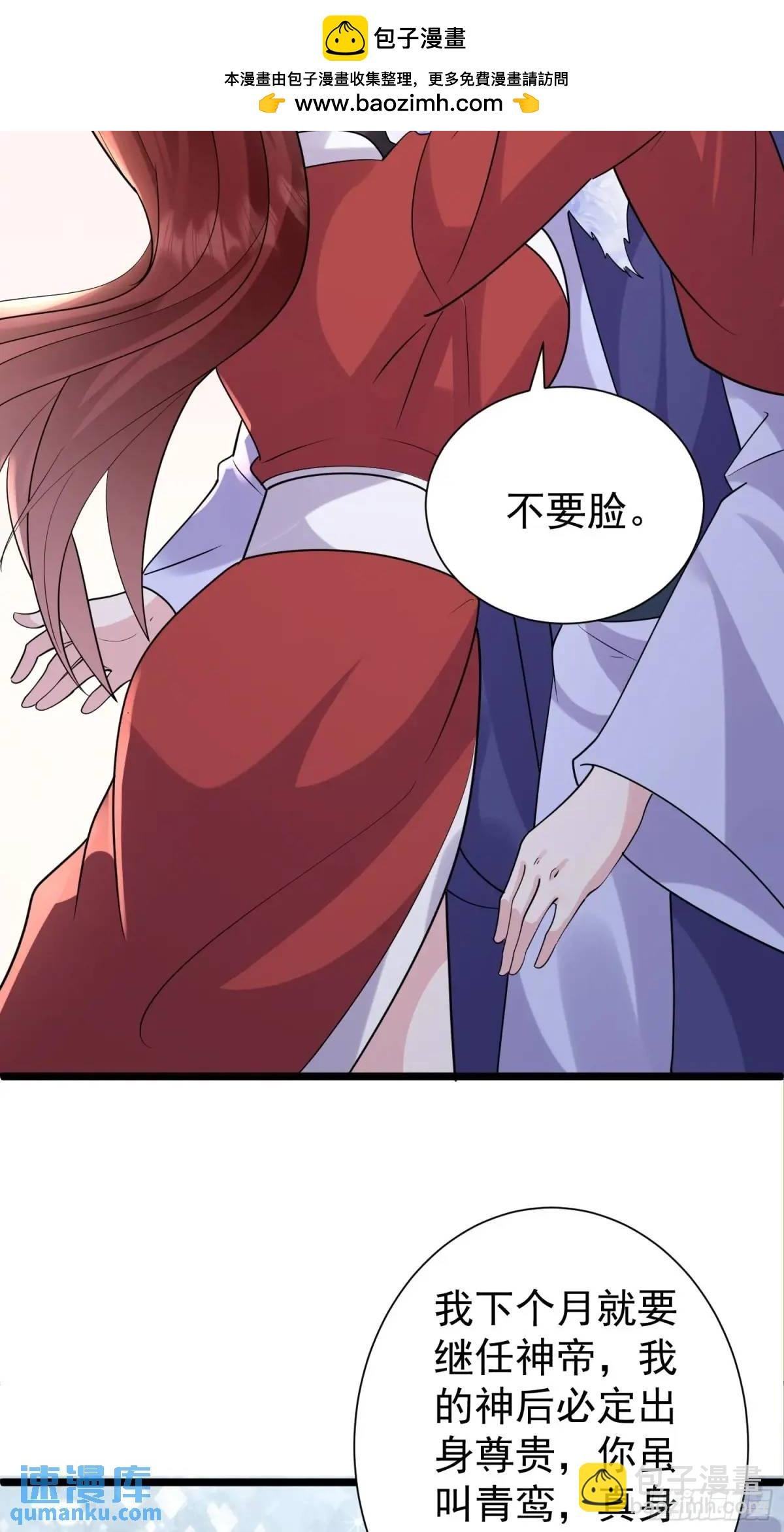 第43话 女仙的过去