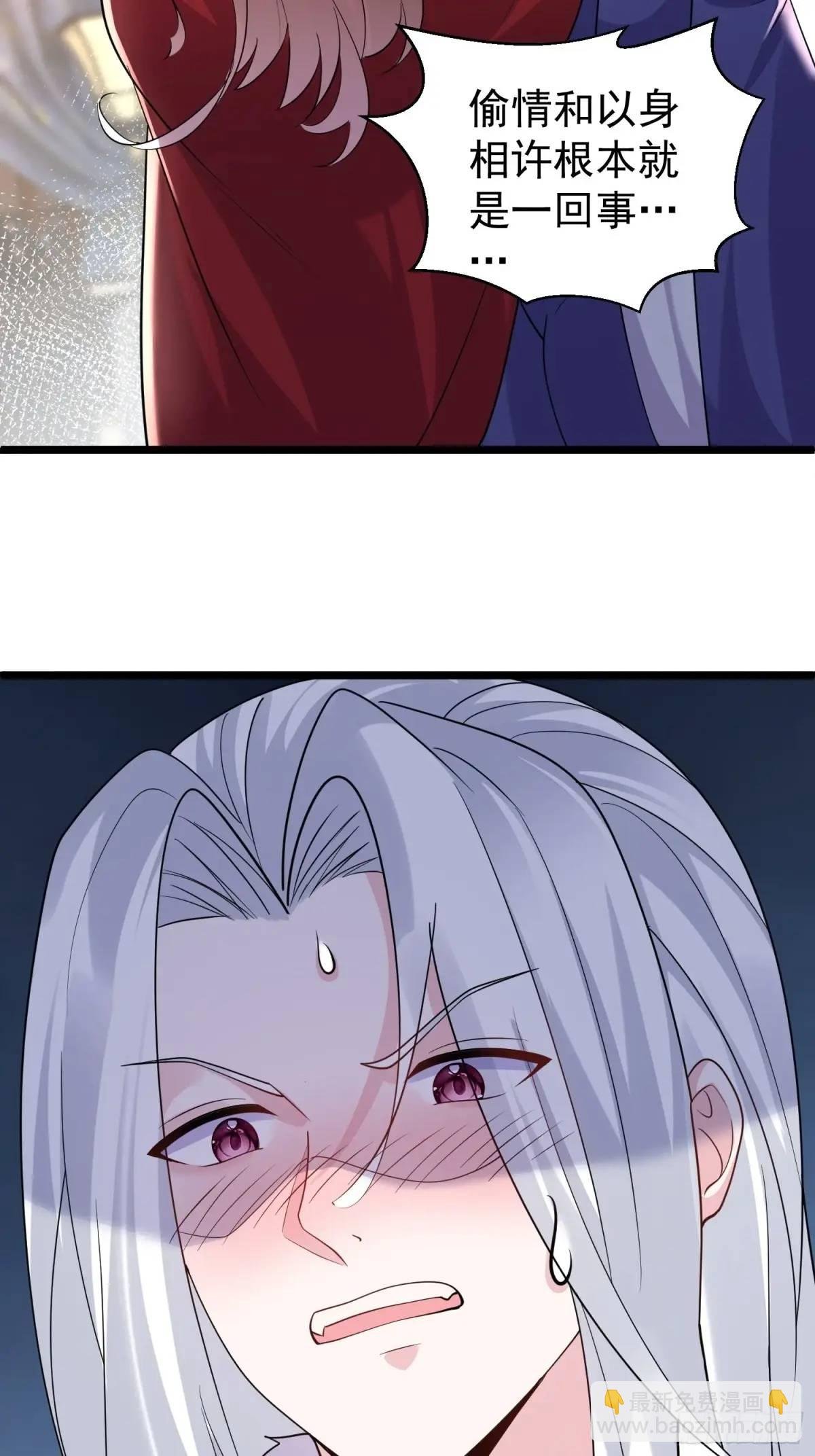 第43话 女仙的过去