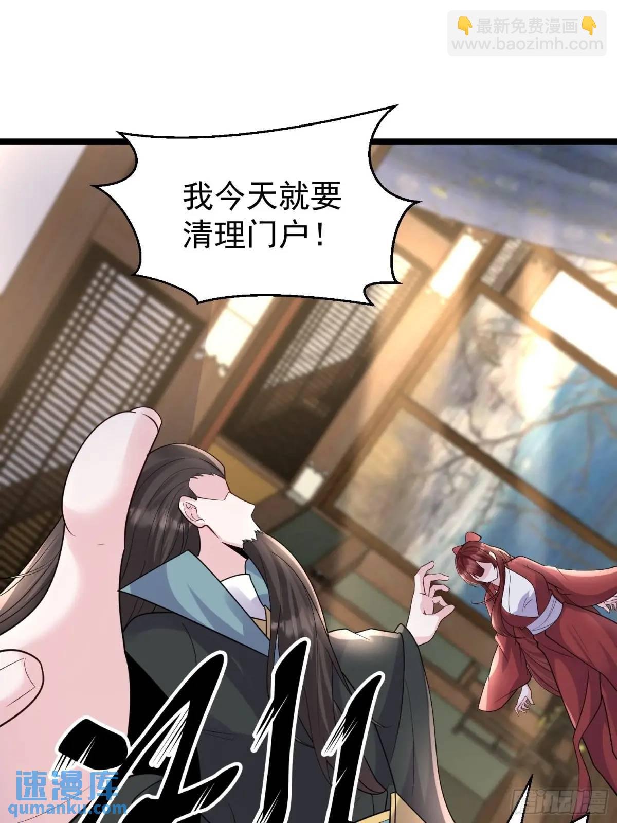 第43话 女仙的过去
