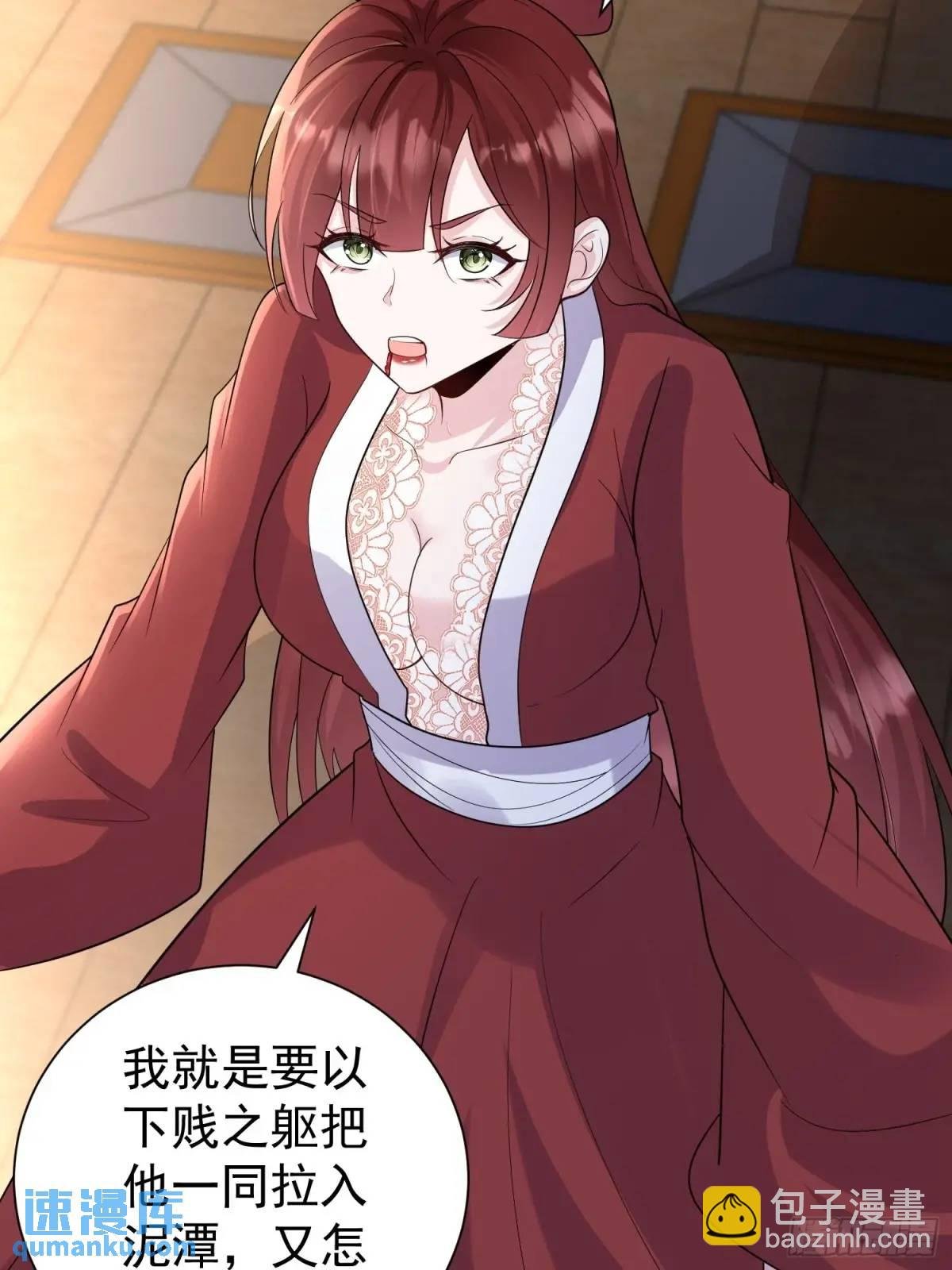 第43话 女仙的过去