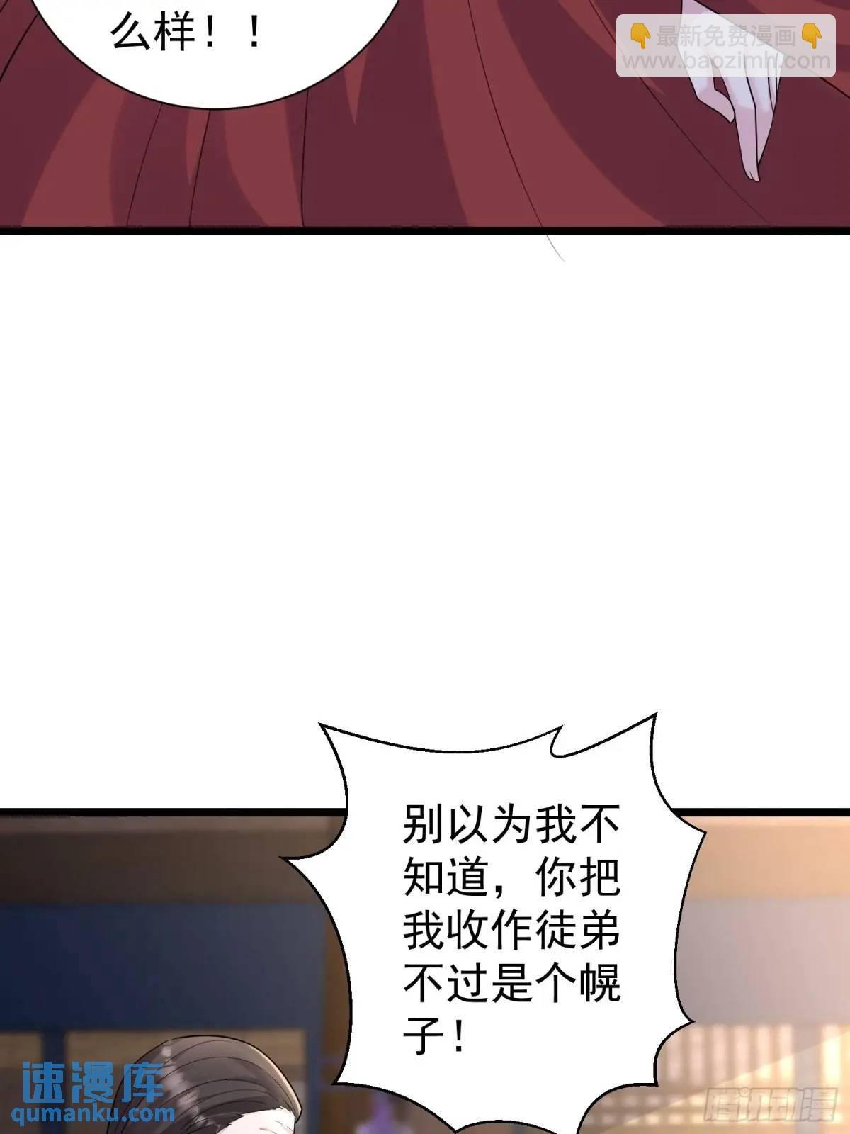 第43话 女仙的过去