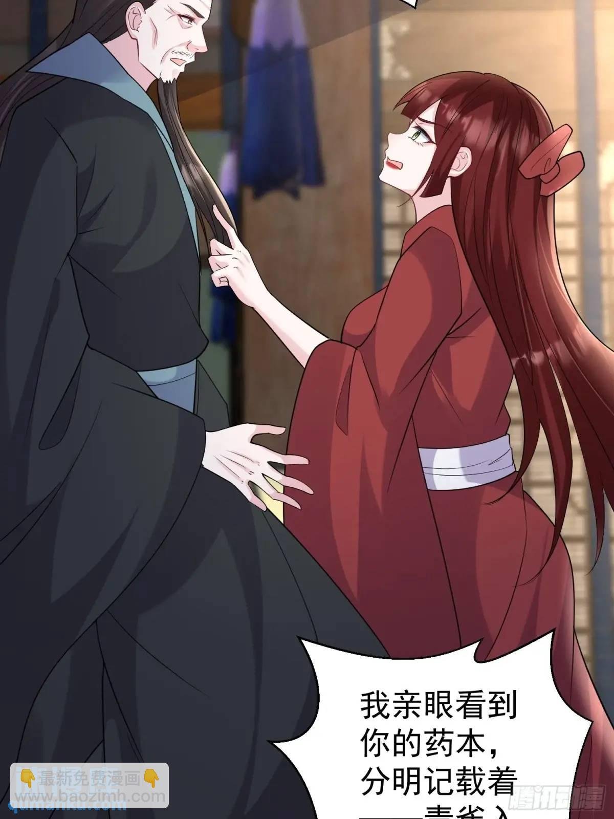 第43话 女仙的过去