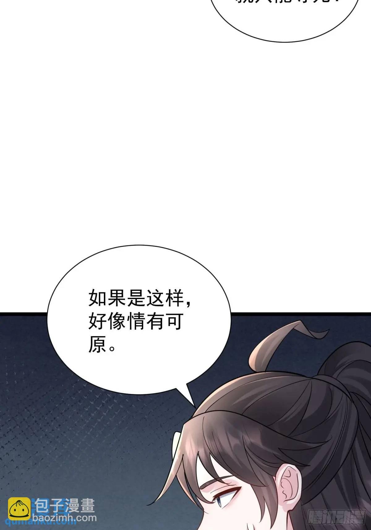 第43话 女仙的过去