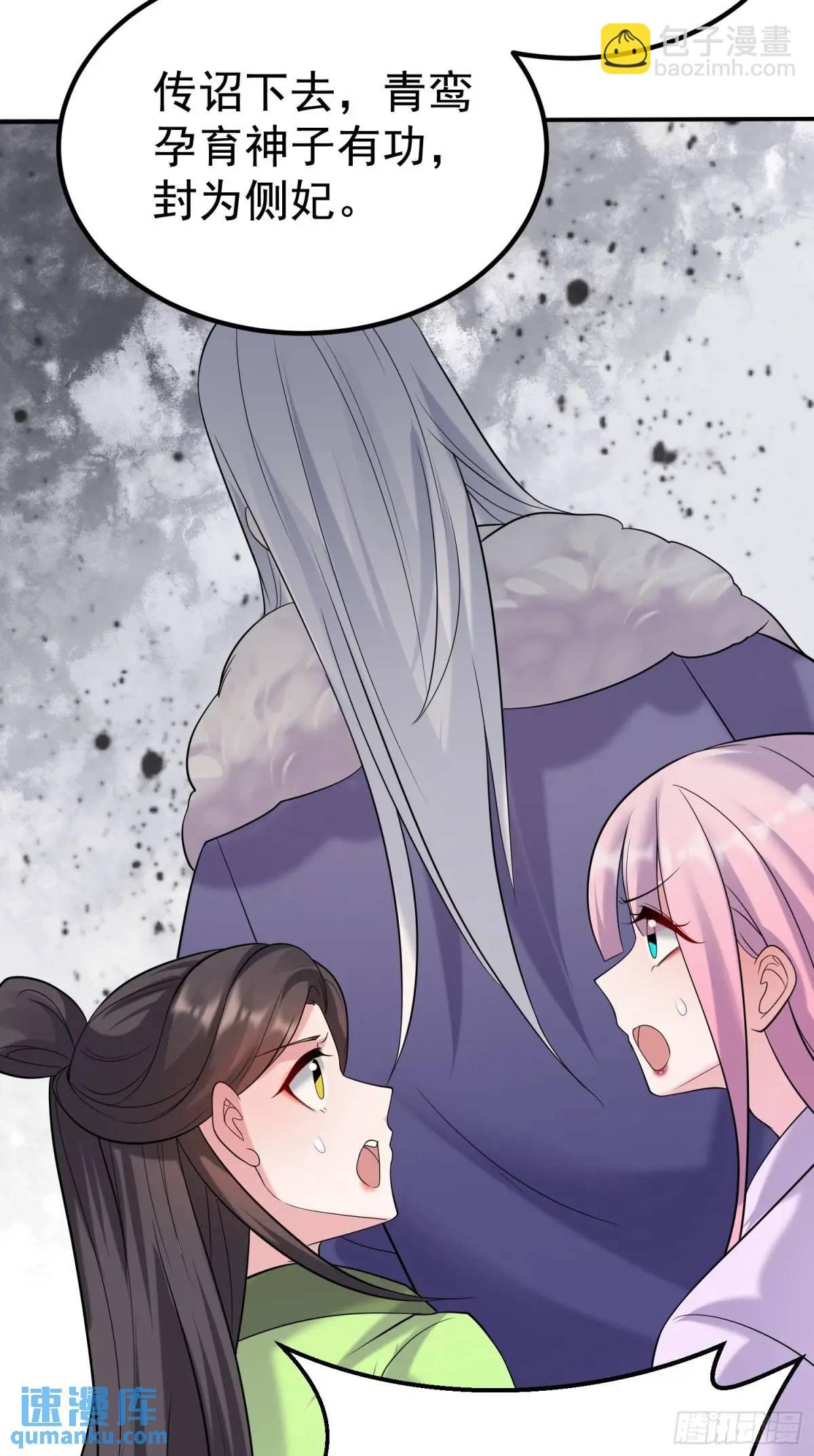 第44话 原来你娘生了颗蛋