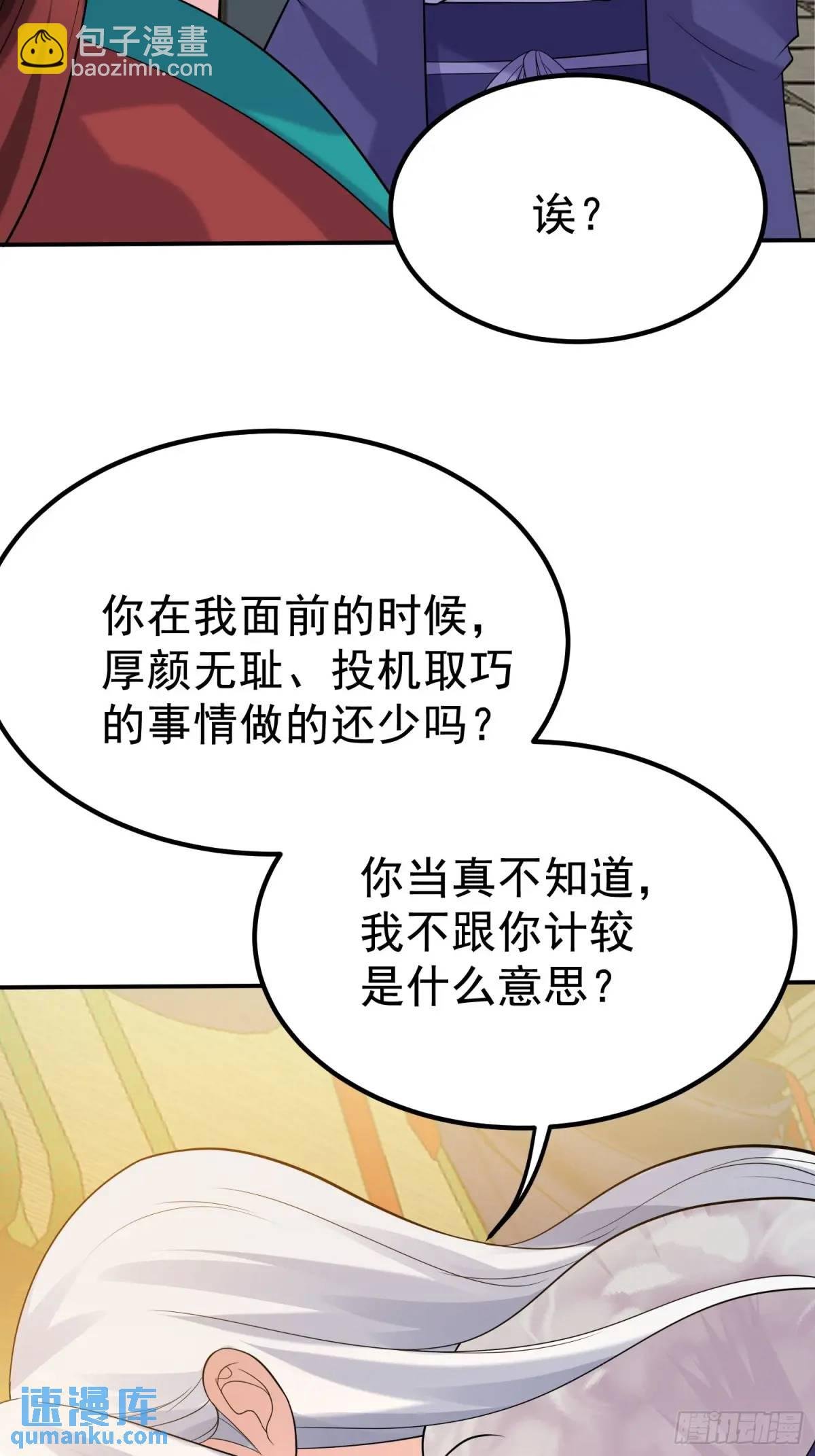 第44话 原来你娘生了颗蛋