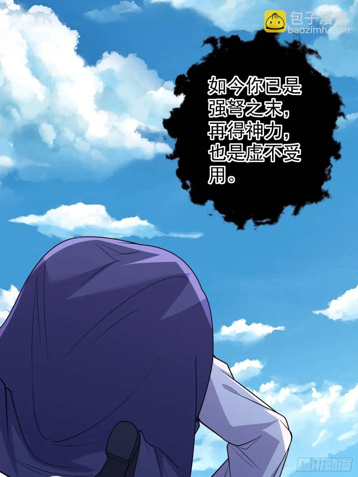 第45话 出手相助