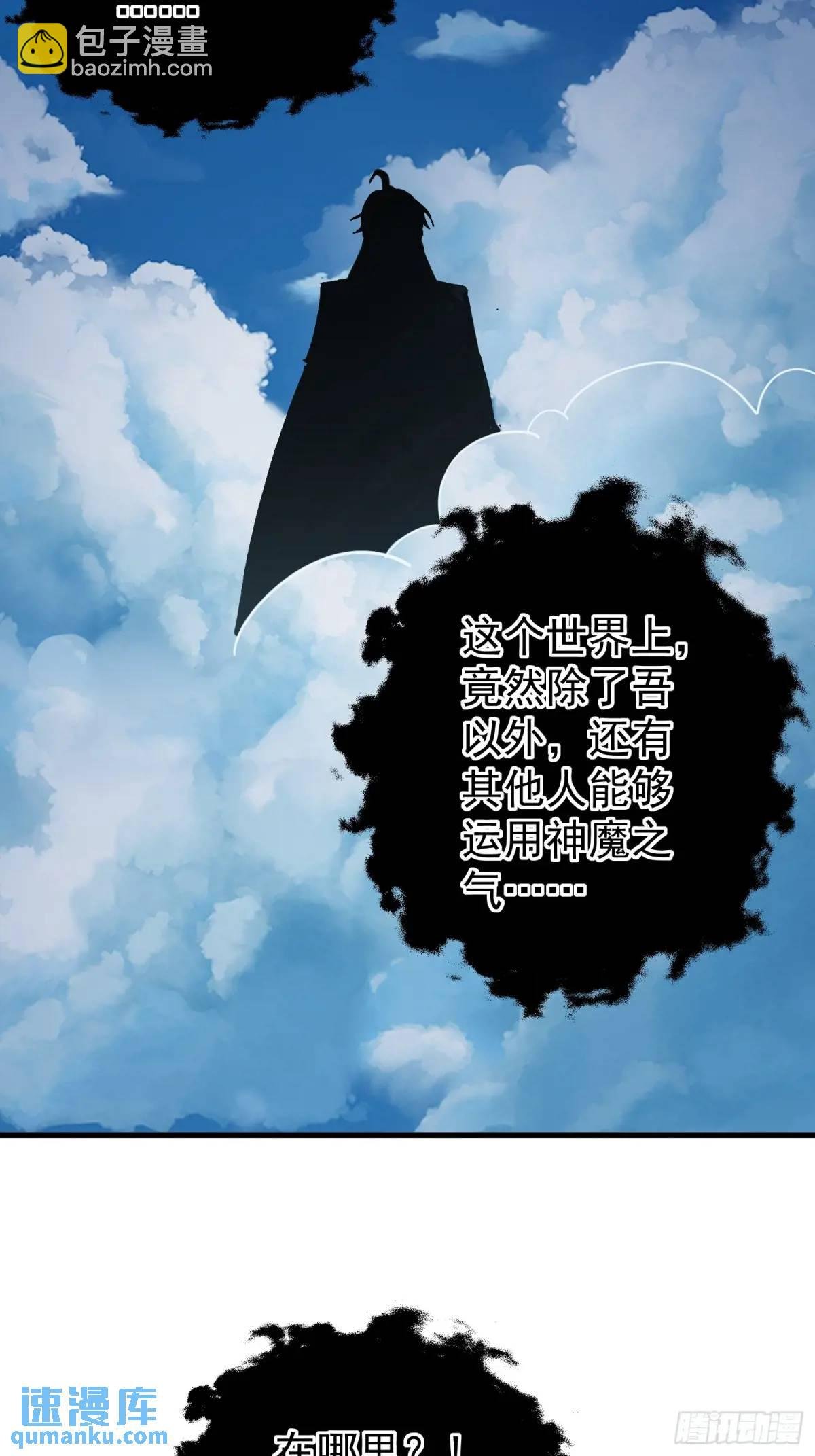 第45话 出手相助