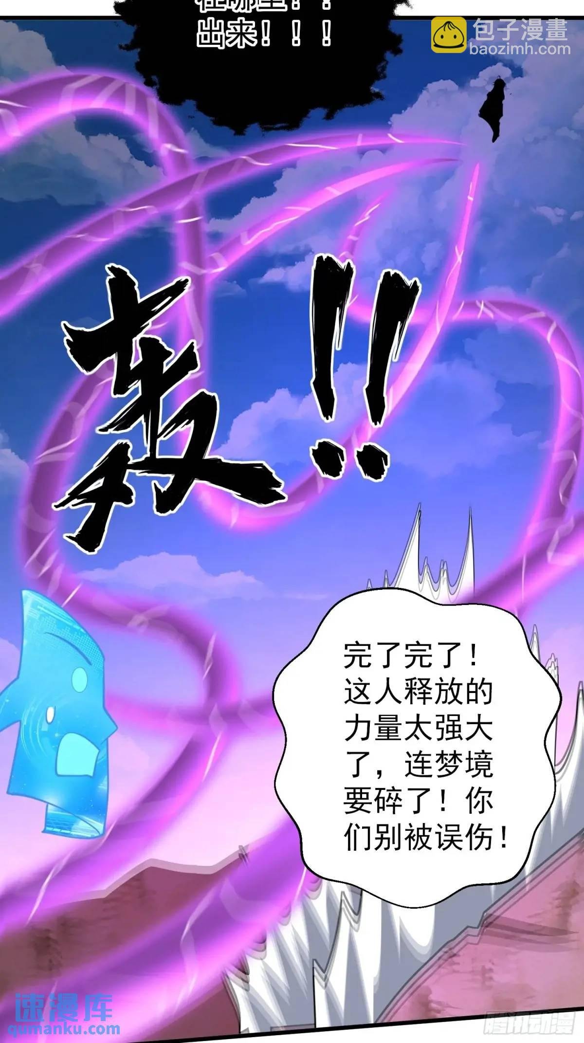 第45话 出手相助