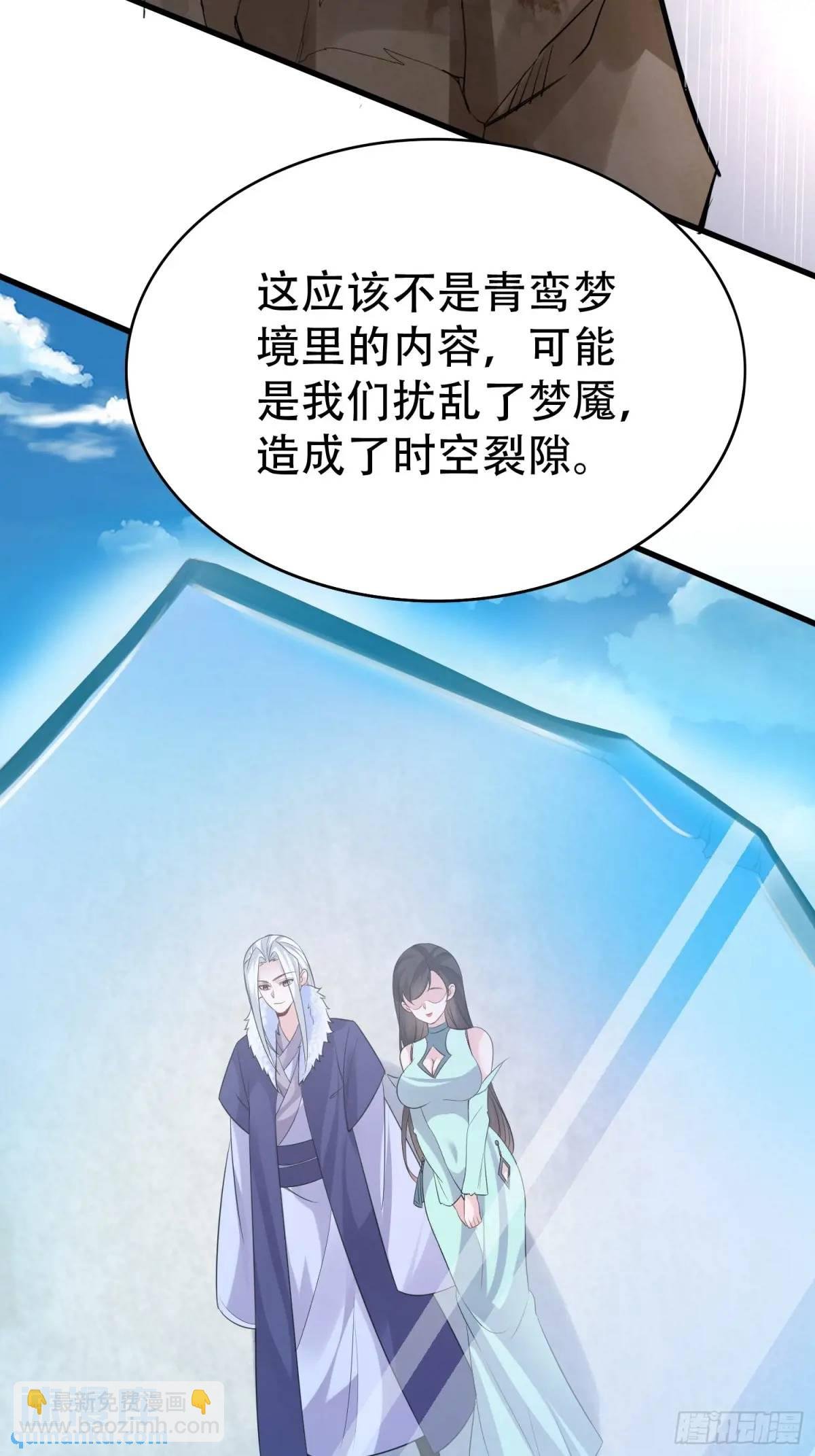 第46话 当年神后竟是今日魔主