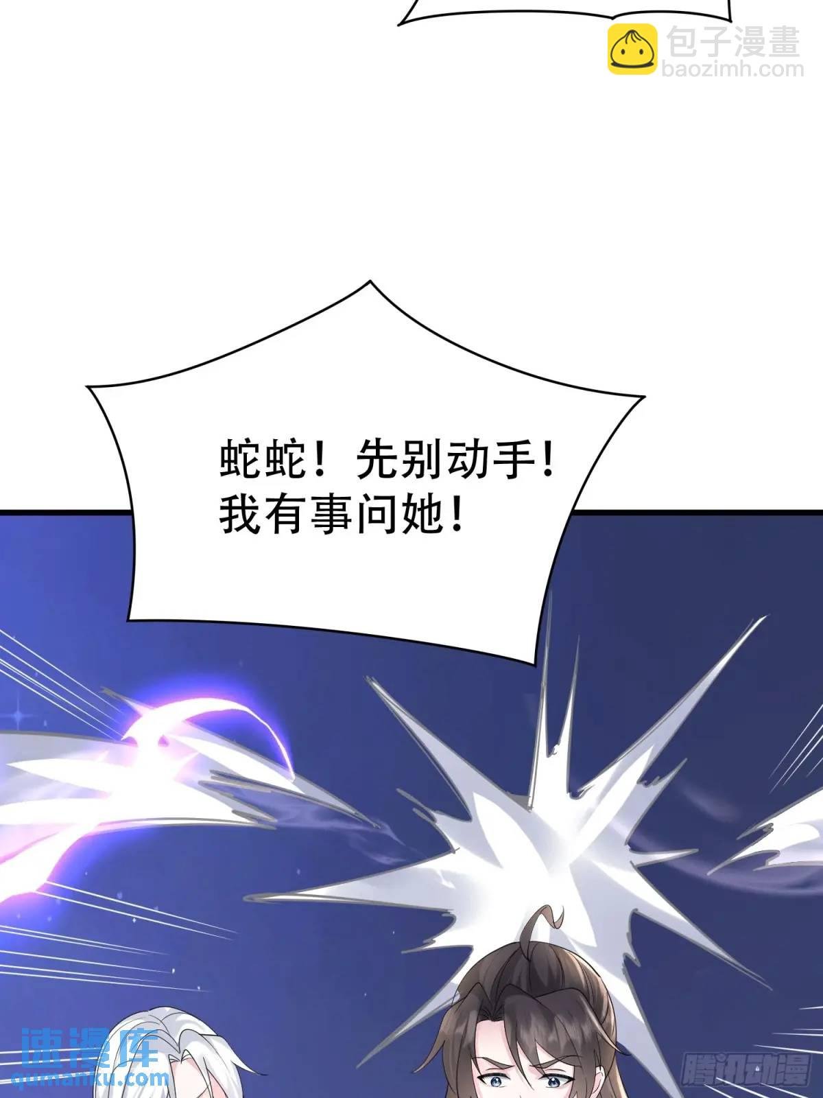 第46话 当年神后竟是今日魔主