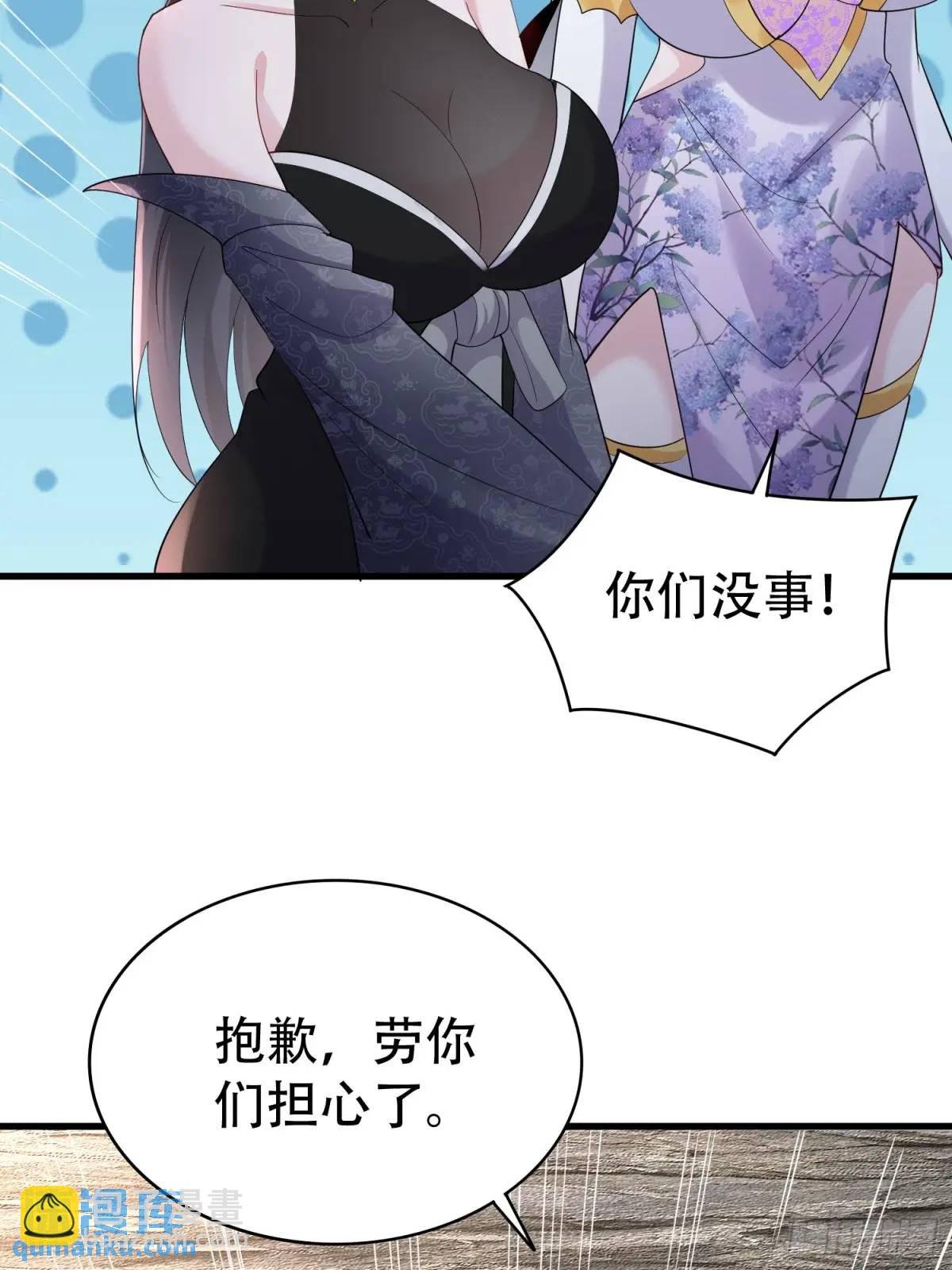 第46话 当年神后竟是今日魔主