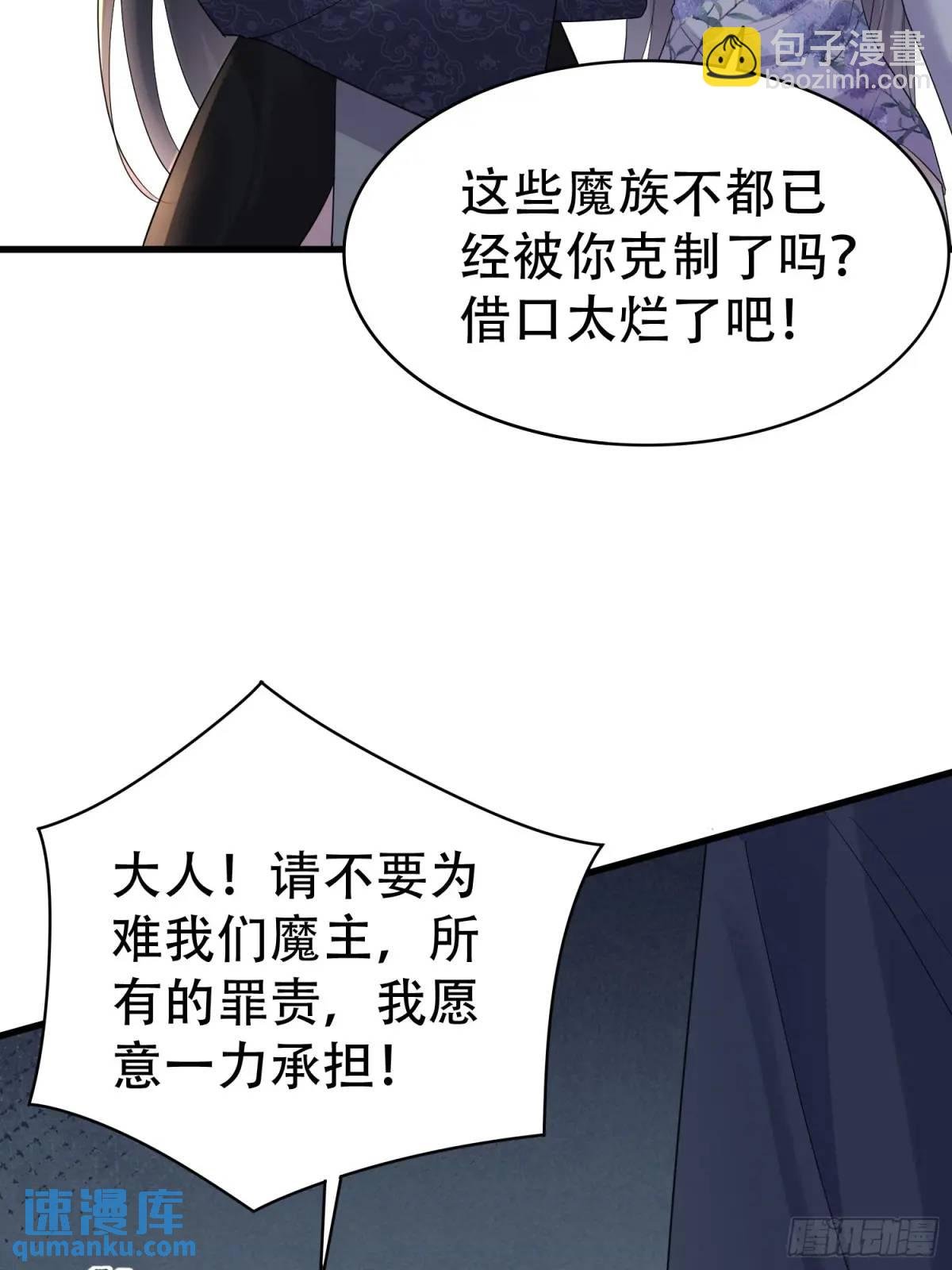 第46话 当年神后竟是今日魔主