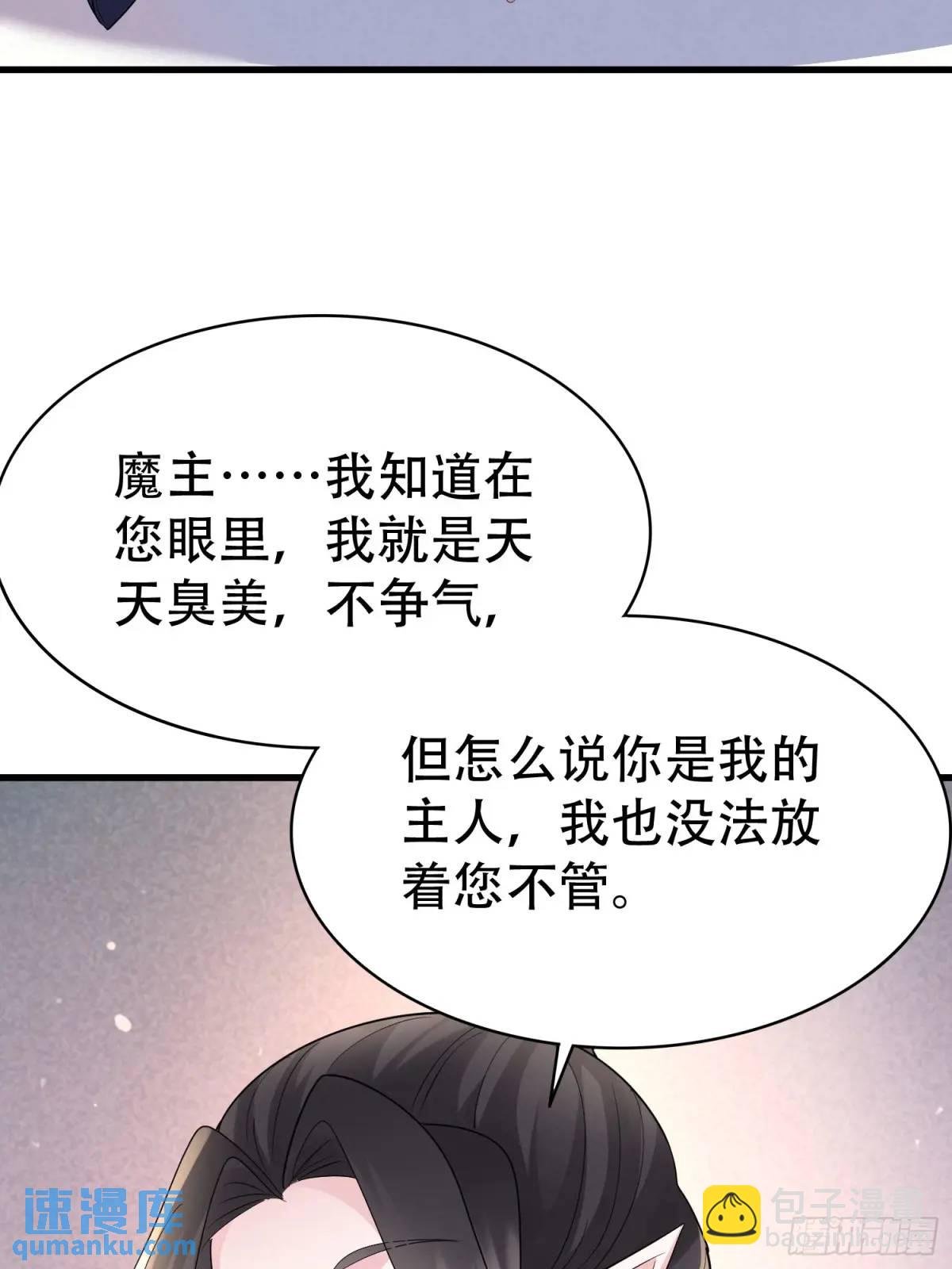 第46话 当年神后竟是今日魔主