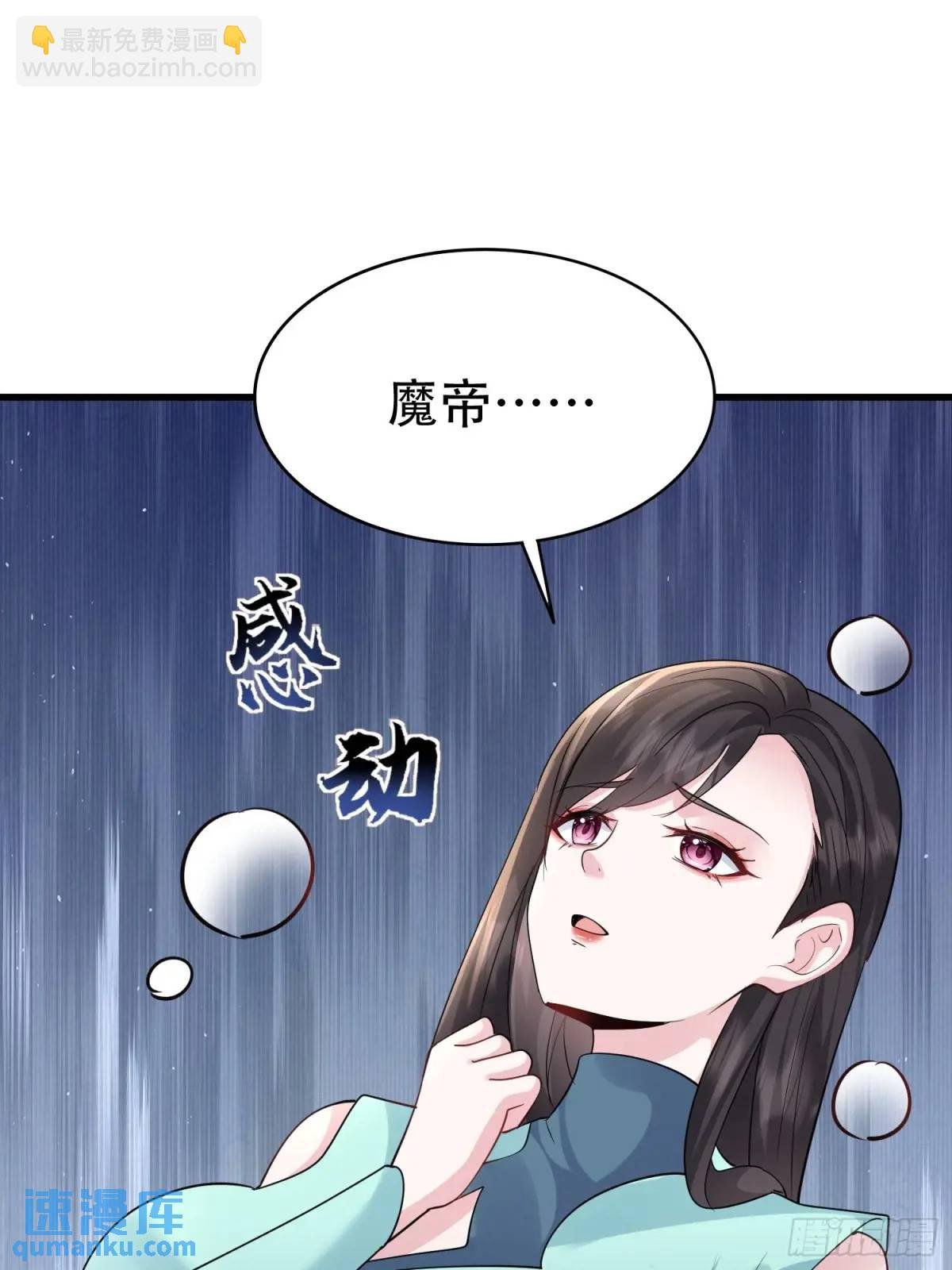 第46话 当年神后竟是今日魔主