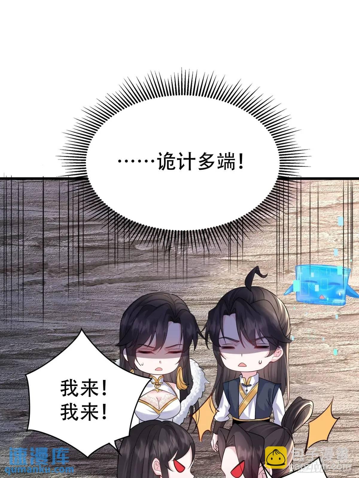 第46话 当年神后竟是今日魔主