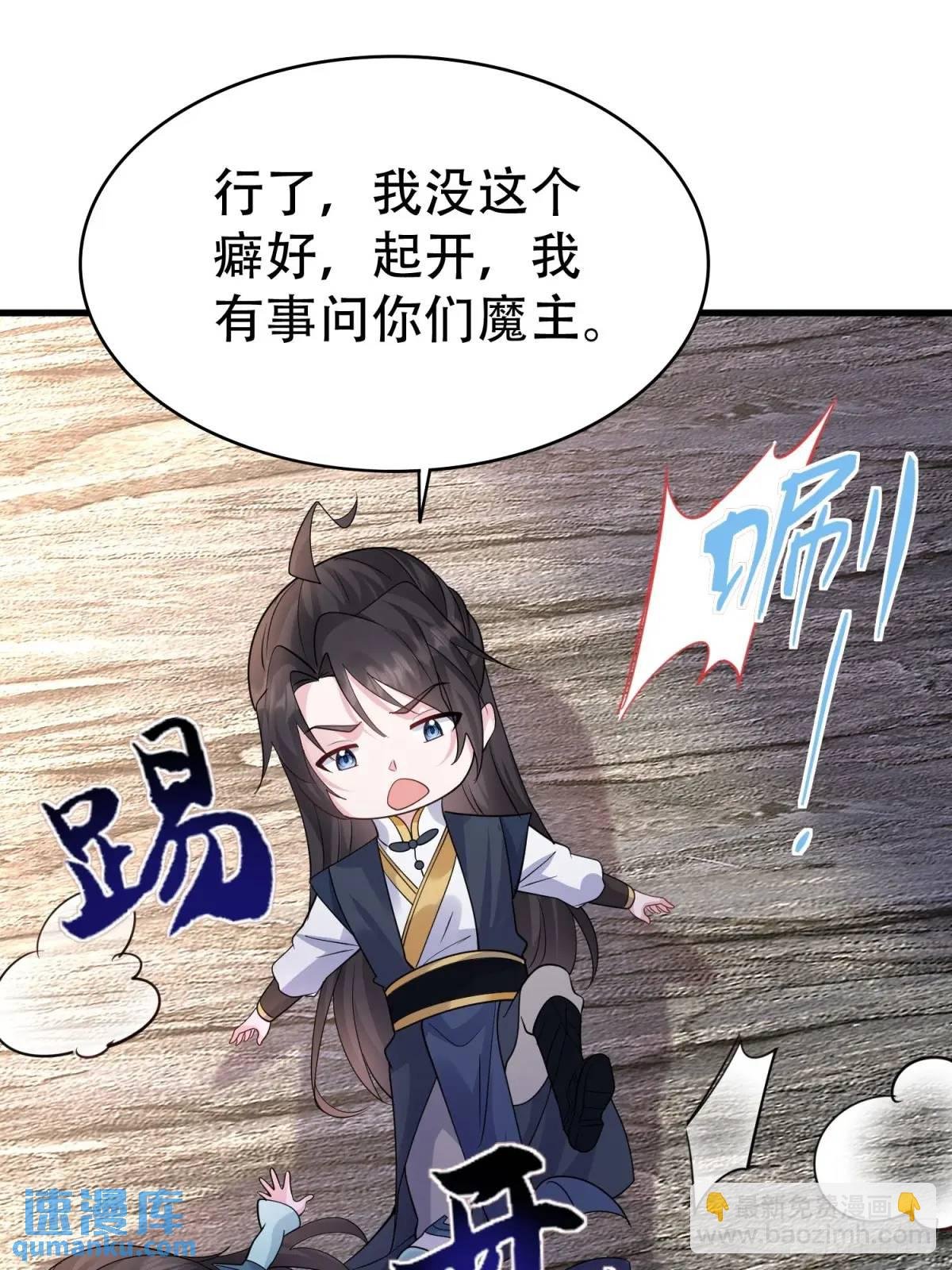 第46话 当年神后竟是今日魔主