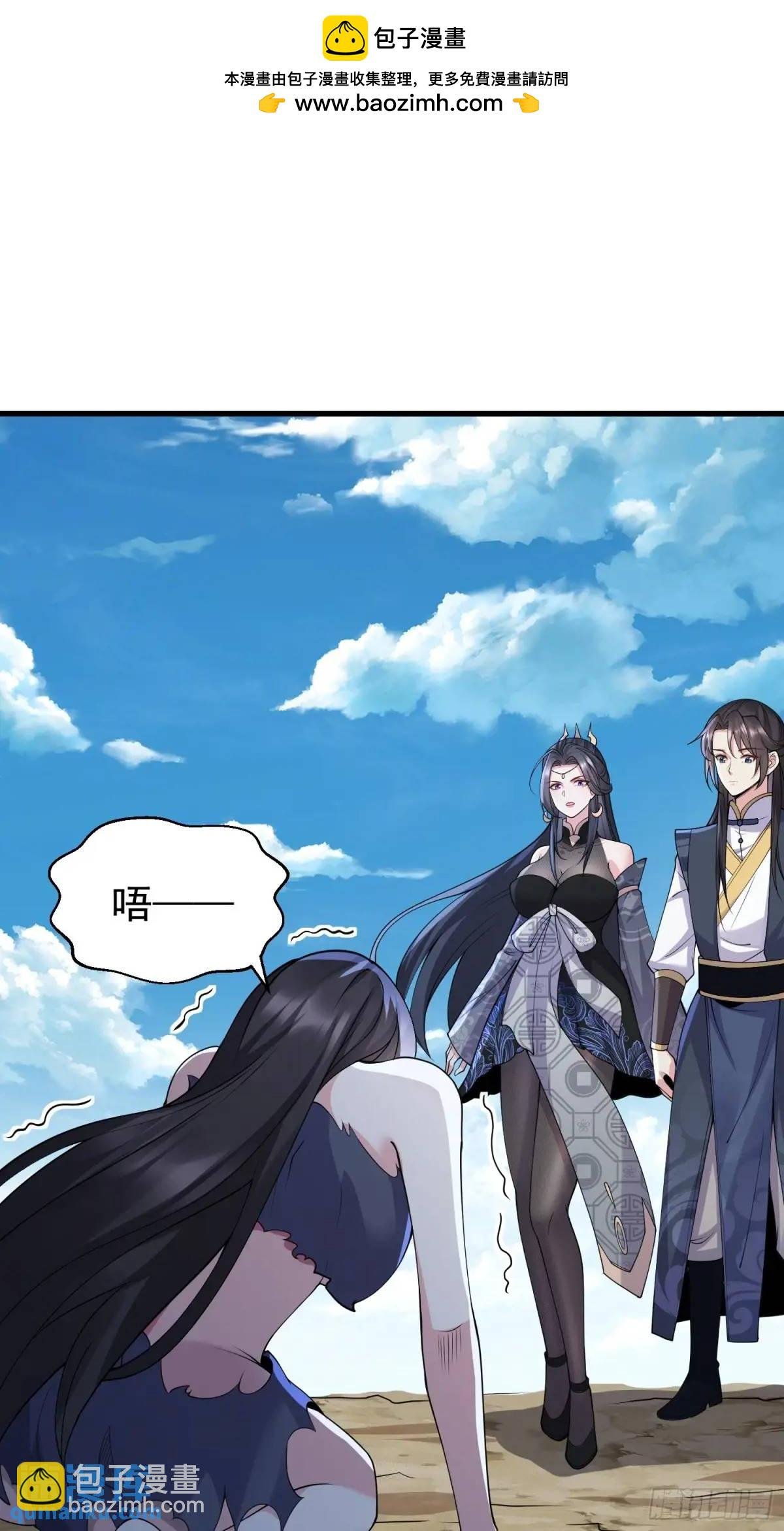 第47话 乱魔平息术