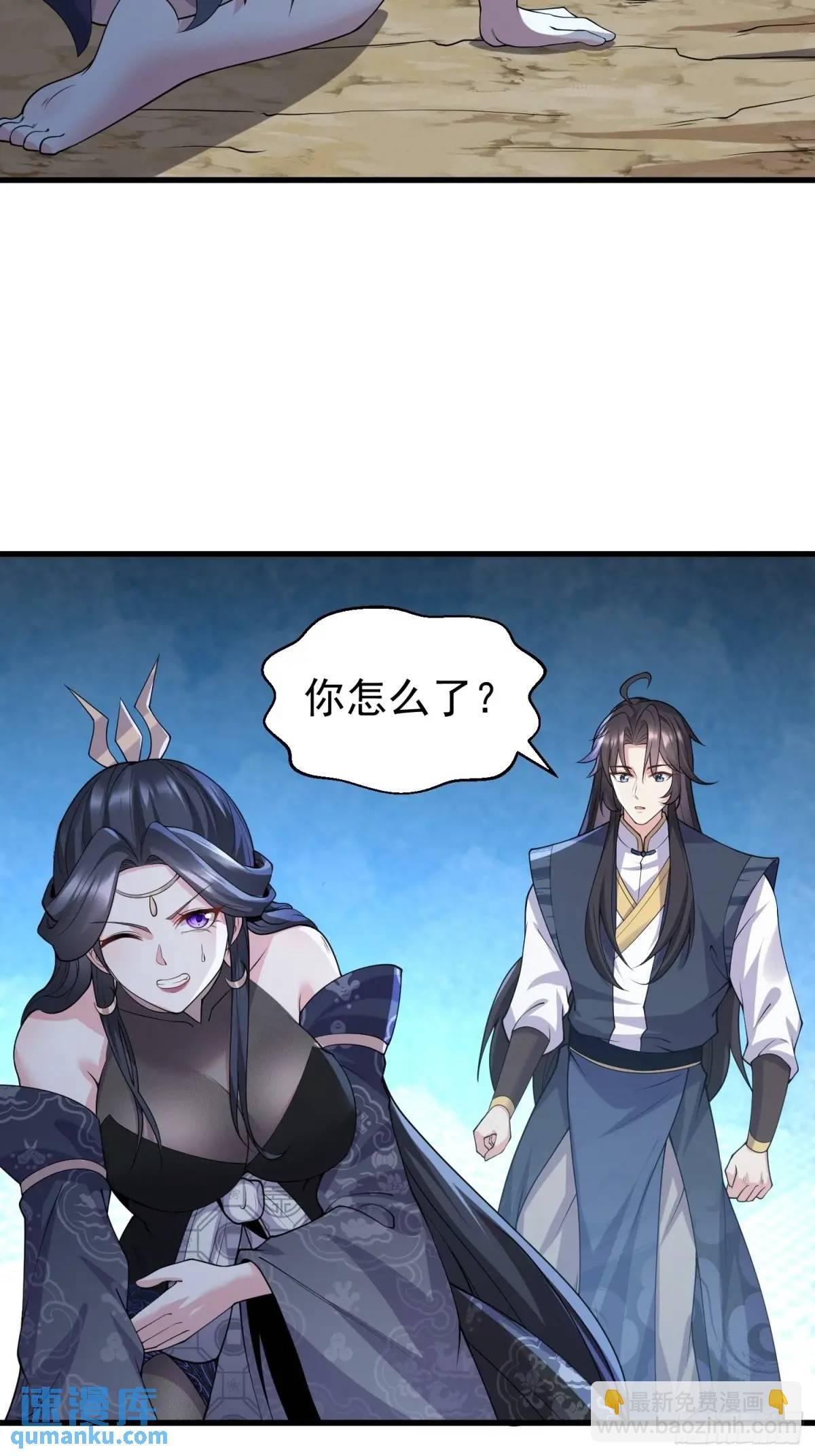 第47话 乱魔平息术