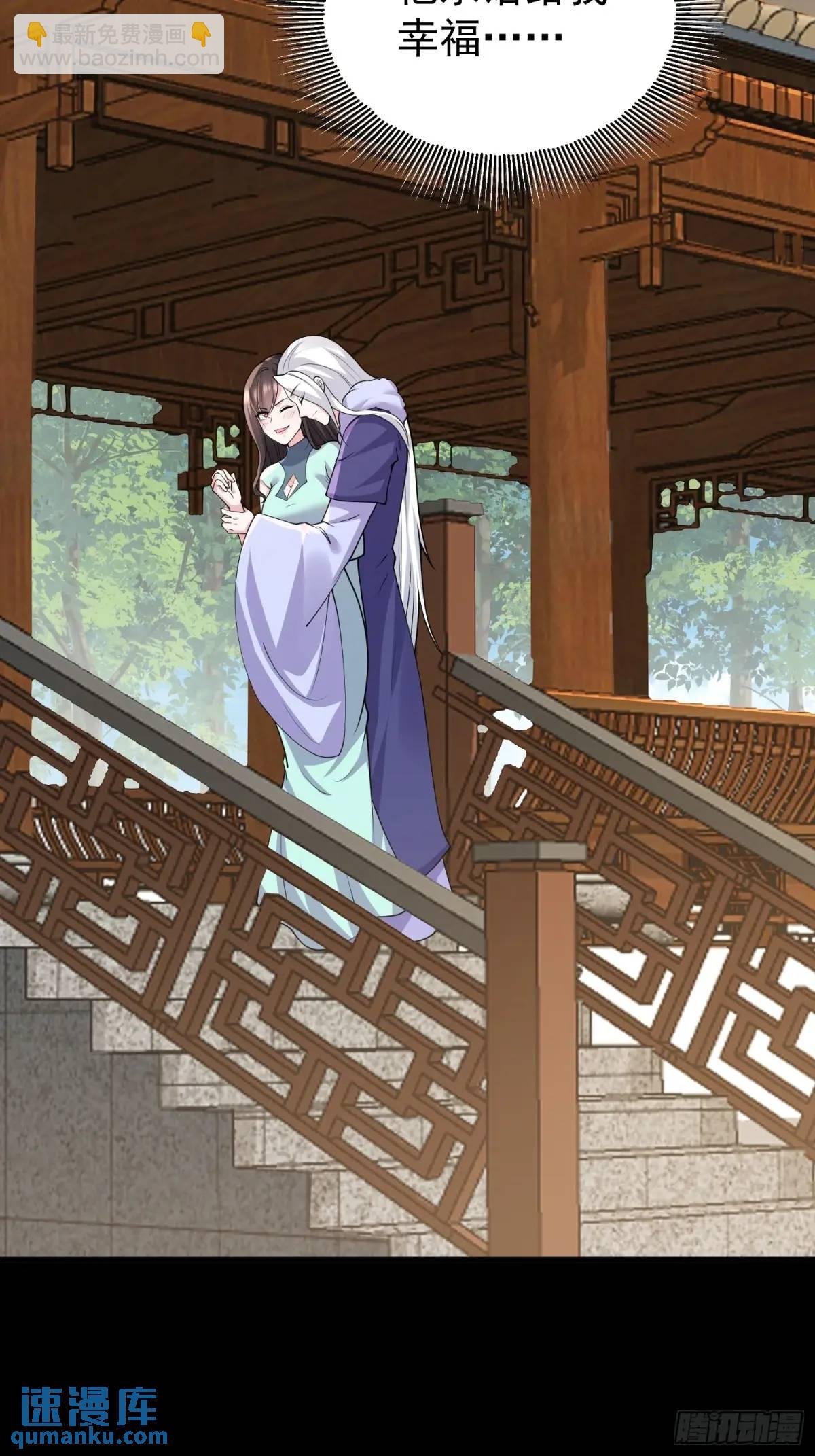 第47话 乱魔平息术