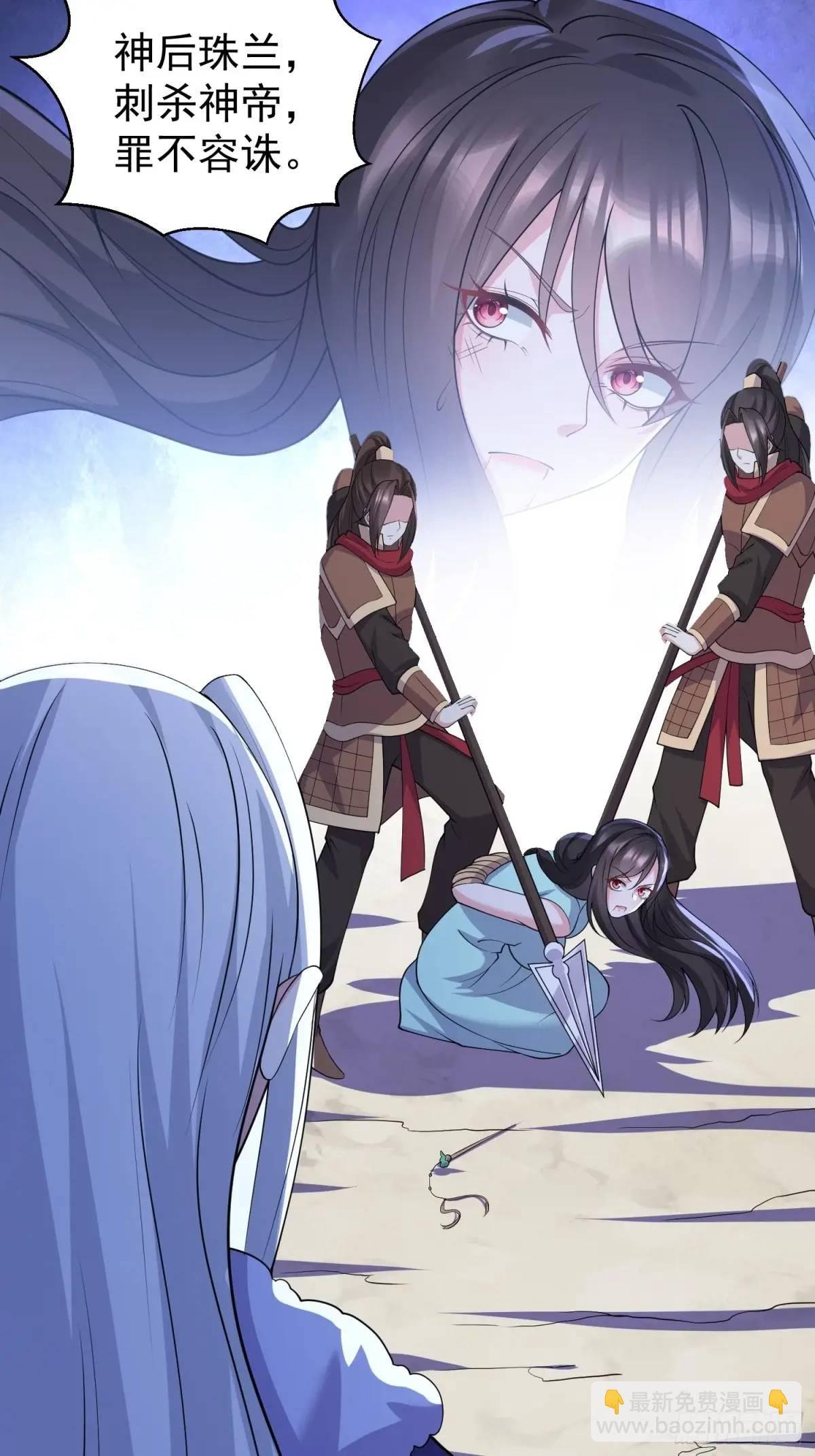 第47话 乱魔平息术