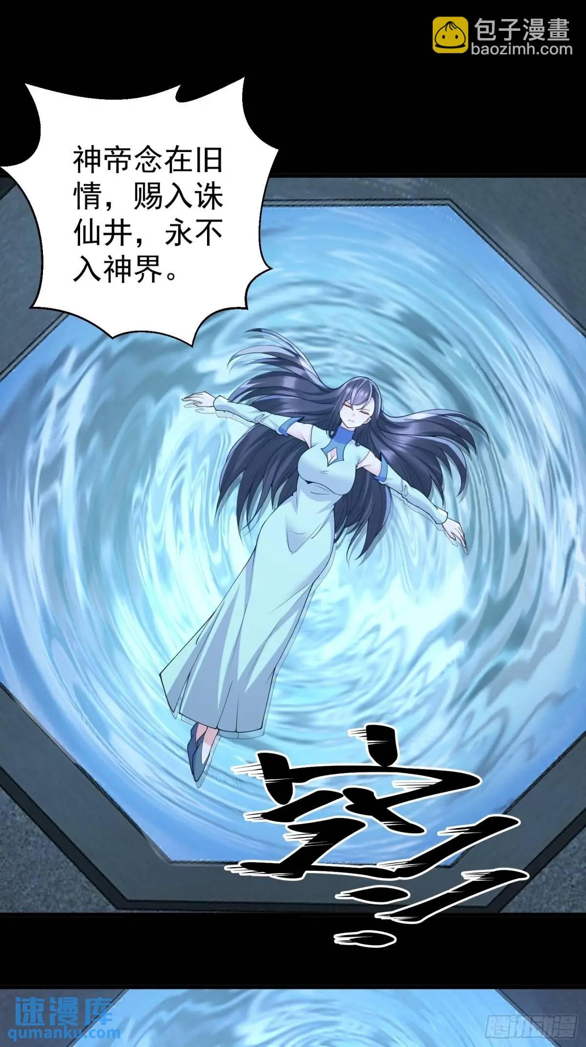 第47话 乱魔平息术