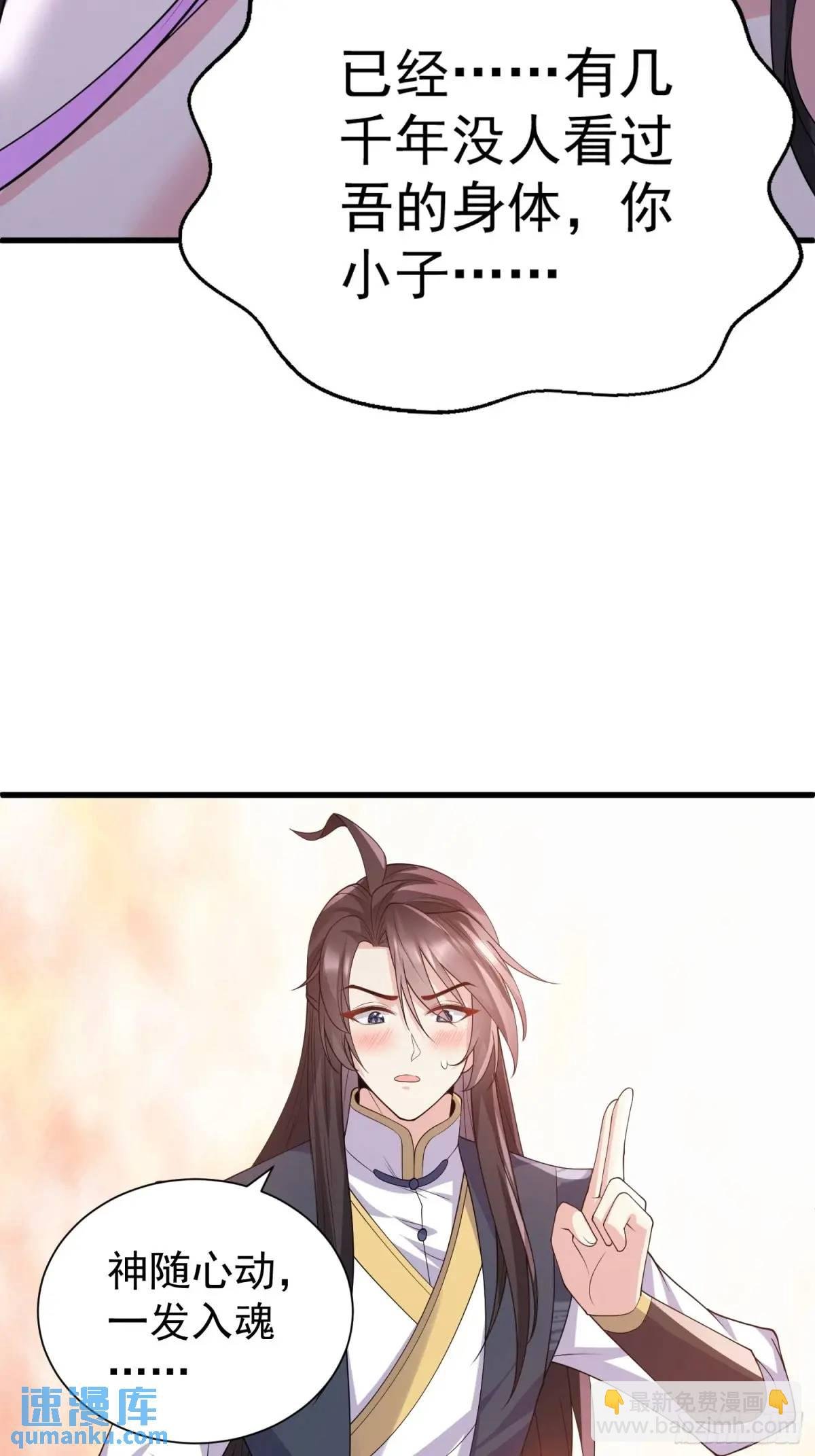 第47话 乱魔平息术