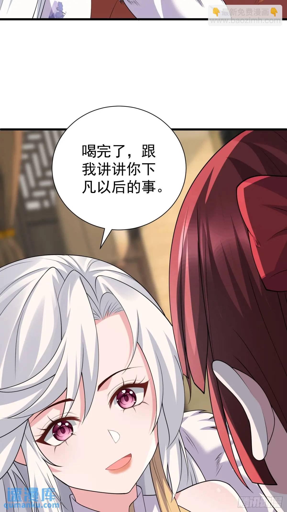 第47话 乱魔平息术