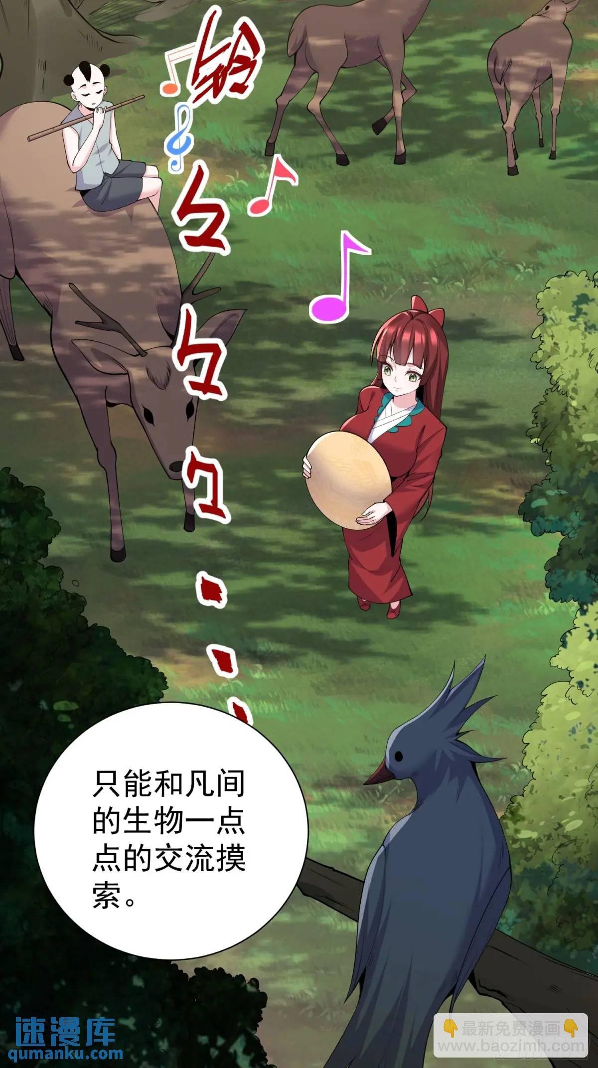 第48话 前往铸神锋