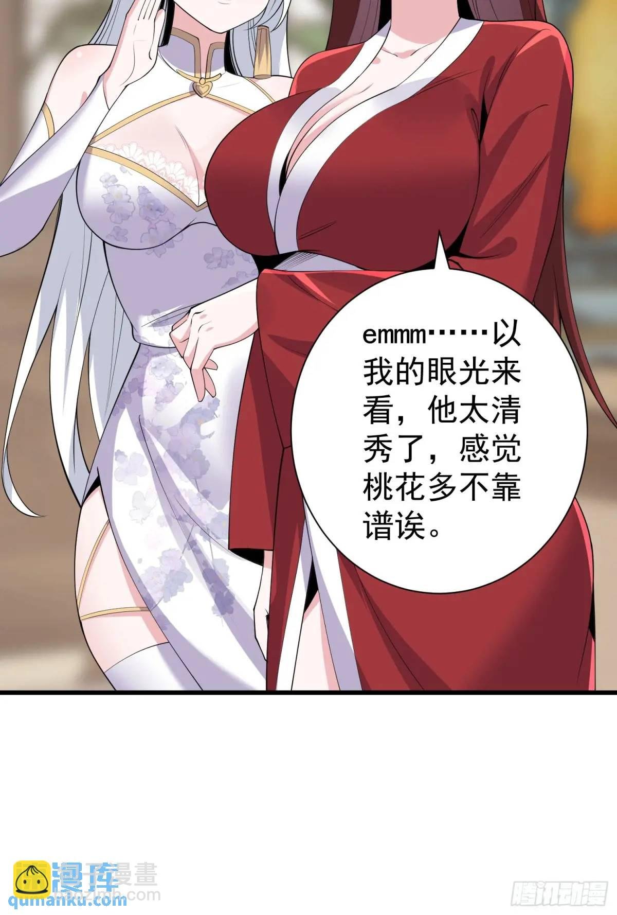 第48话 前往铸神锋