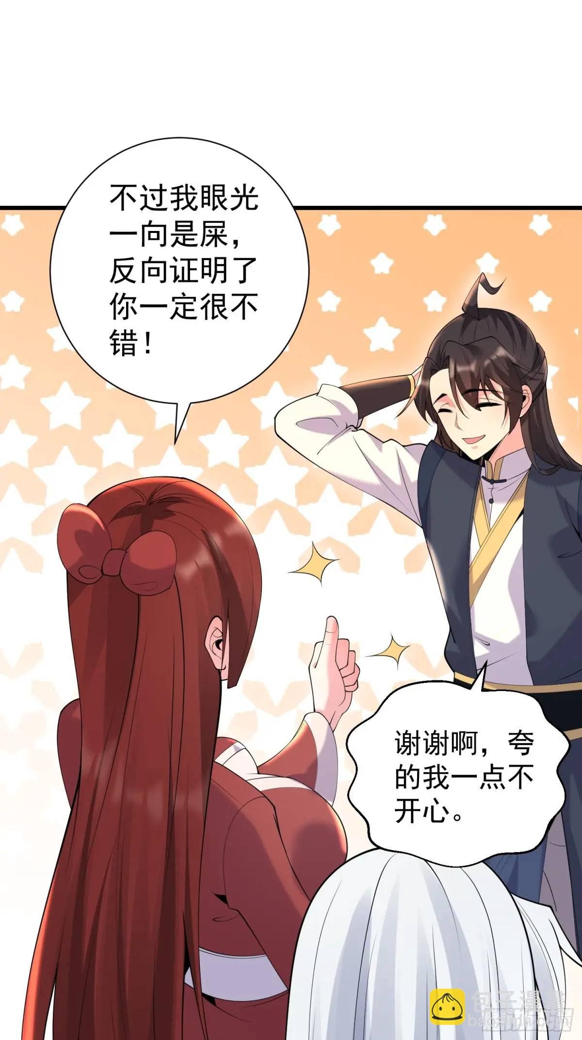 第48话 前往铸神锋