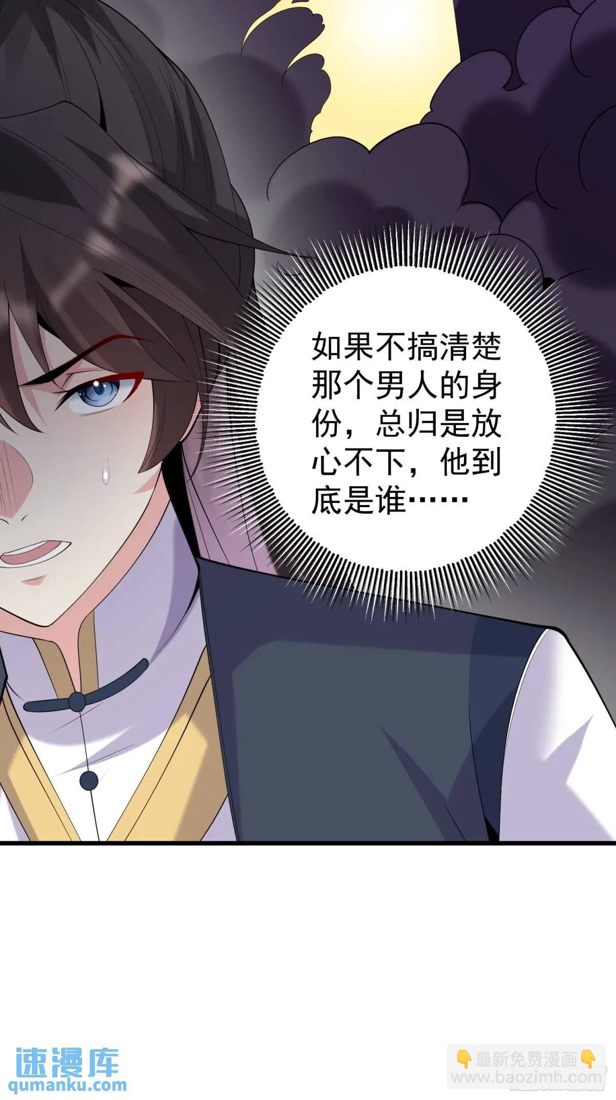第48话 前往铸神锋