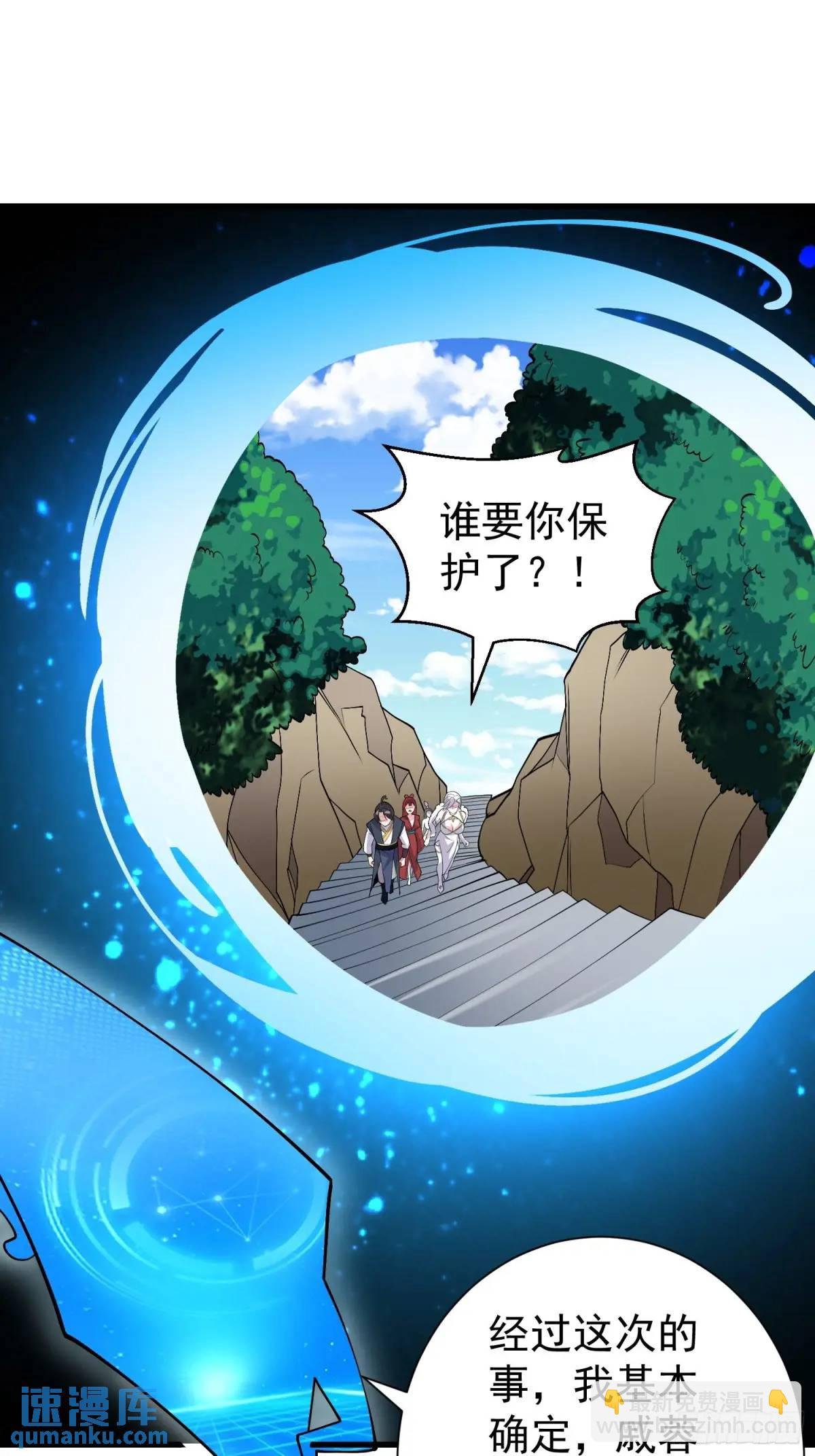 第48话 前往铸神锋