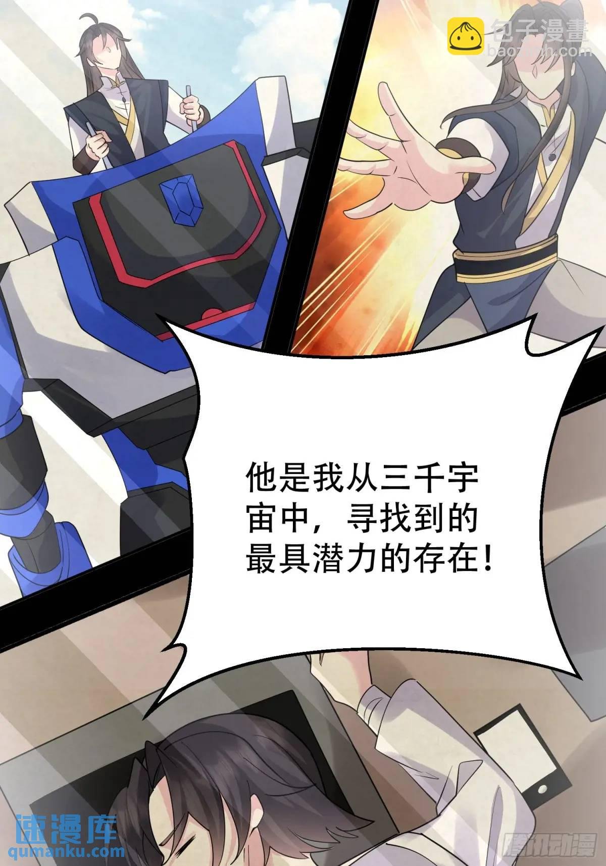 第49话 系统升级系统娘