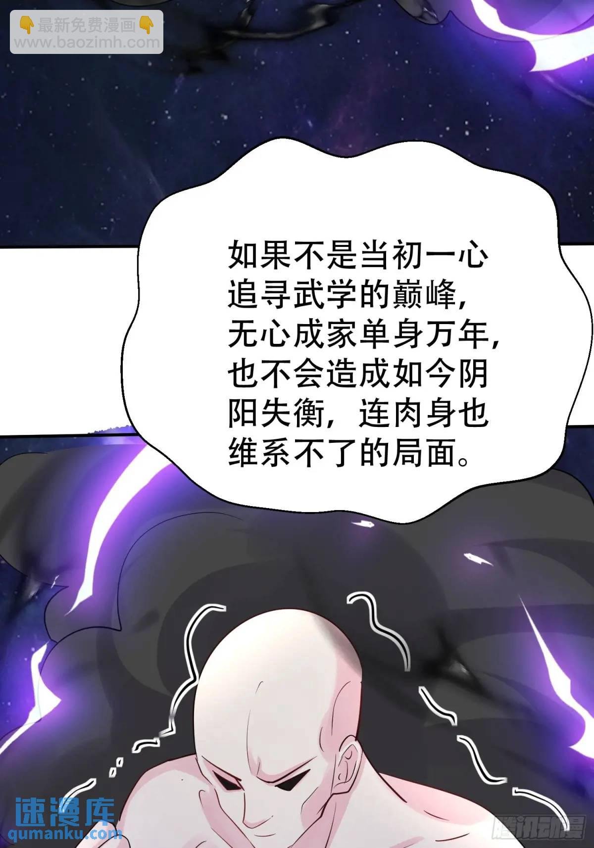 第49话 系统升级系统娘