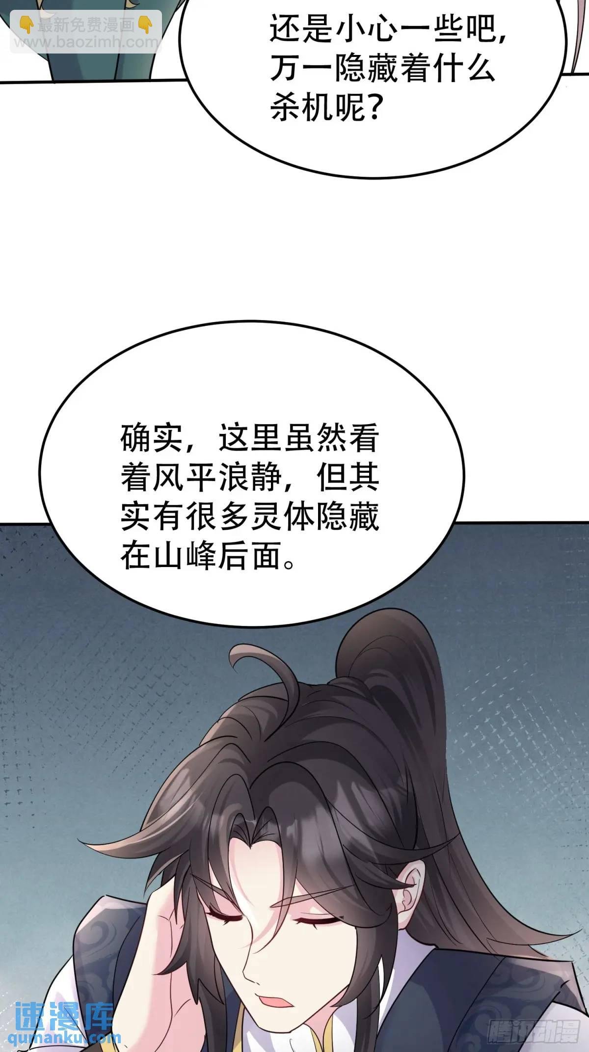 第49话 系统升级系统娘