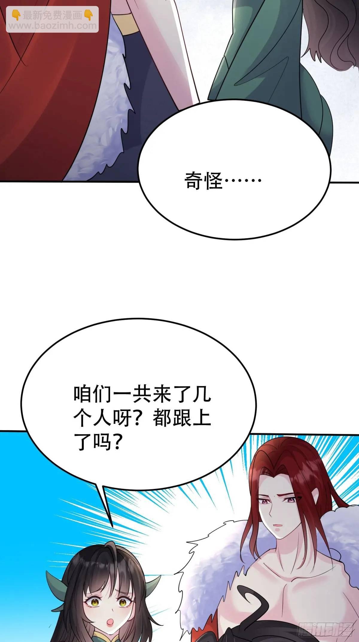 第49话 系统升级系统娘