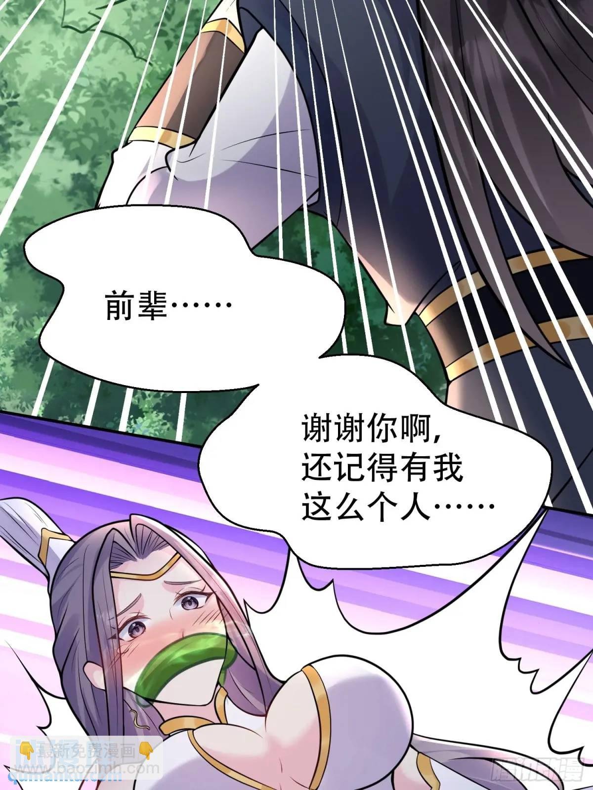 第49话 系统升级系统娘