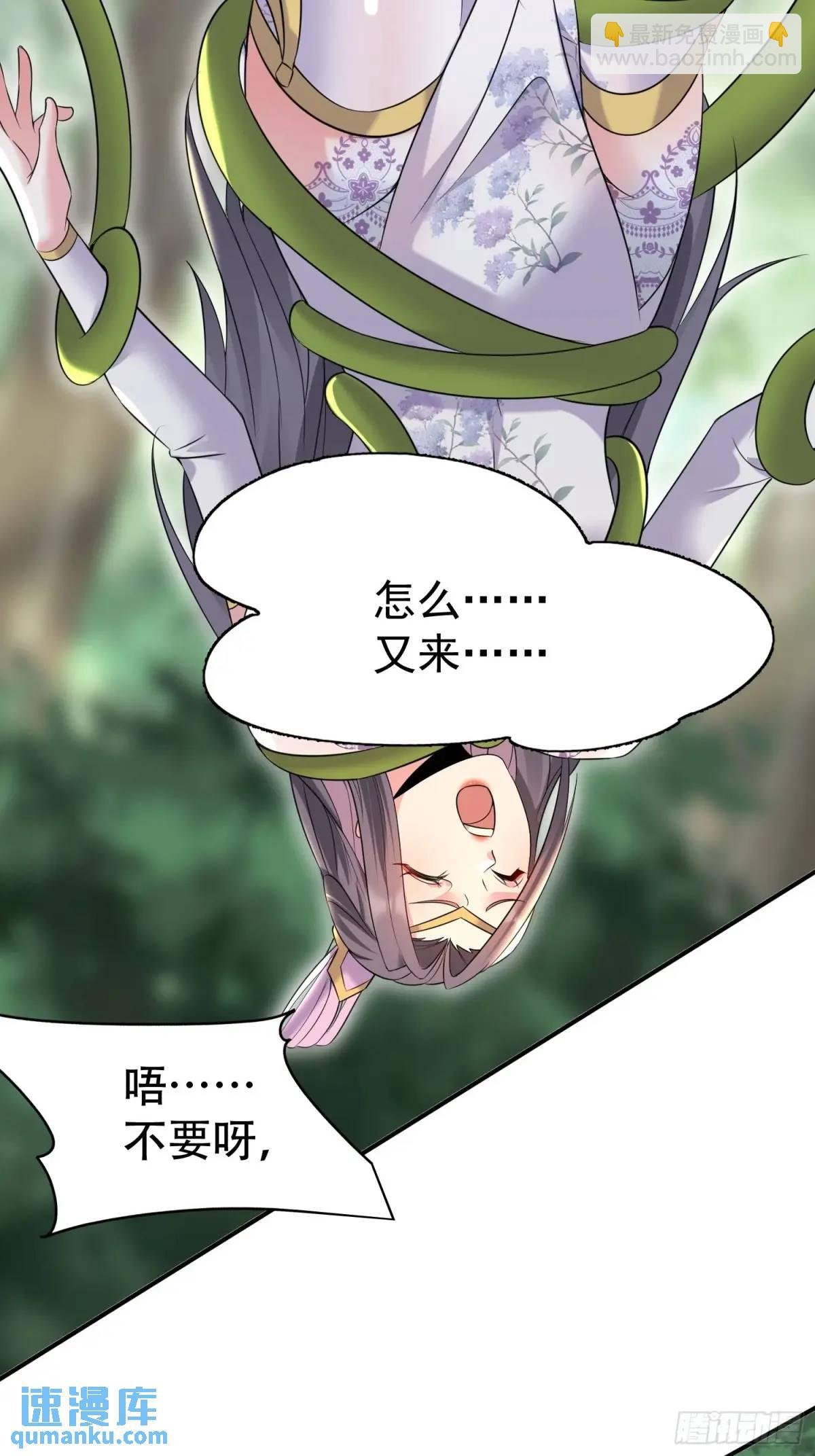 第50话 花神与脉神