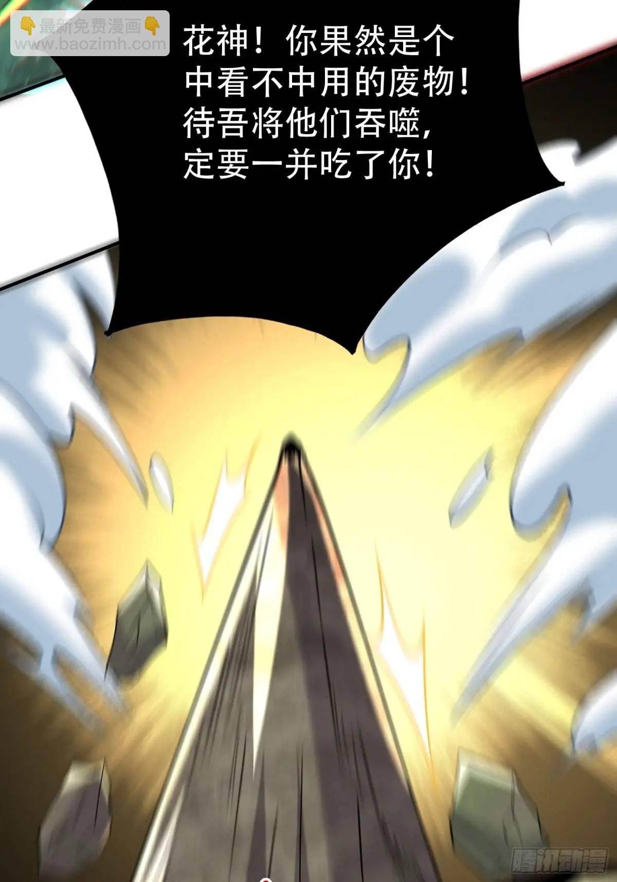 第50话 花神与脉神