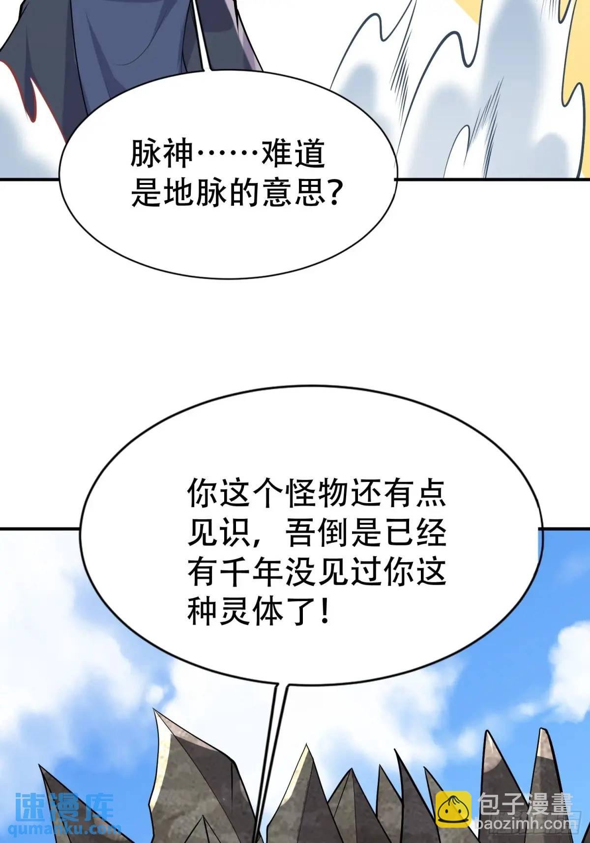 第50话 花神与脉神