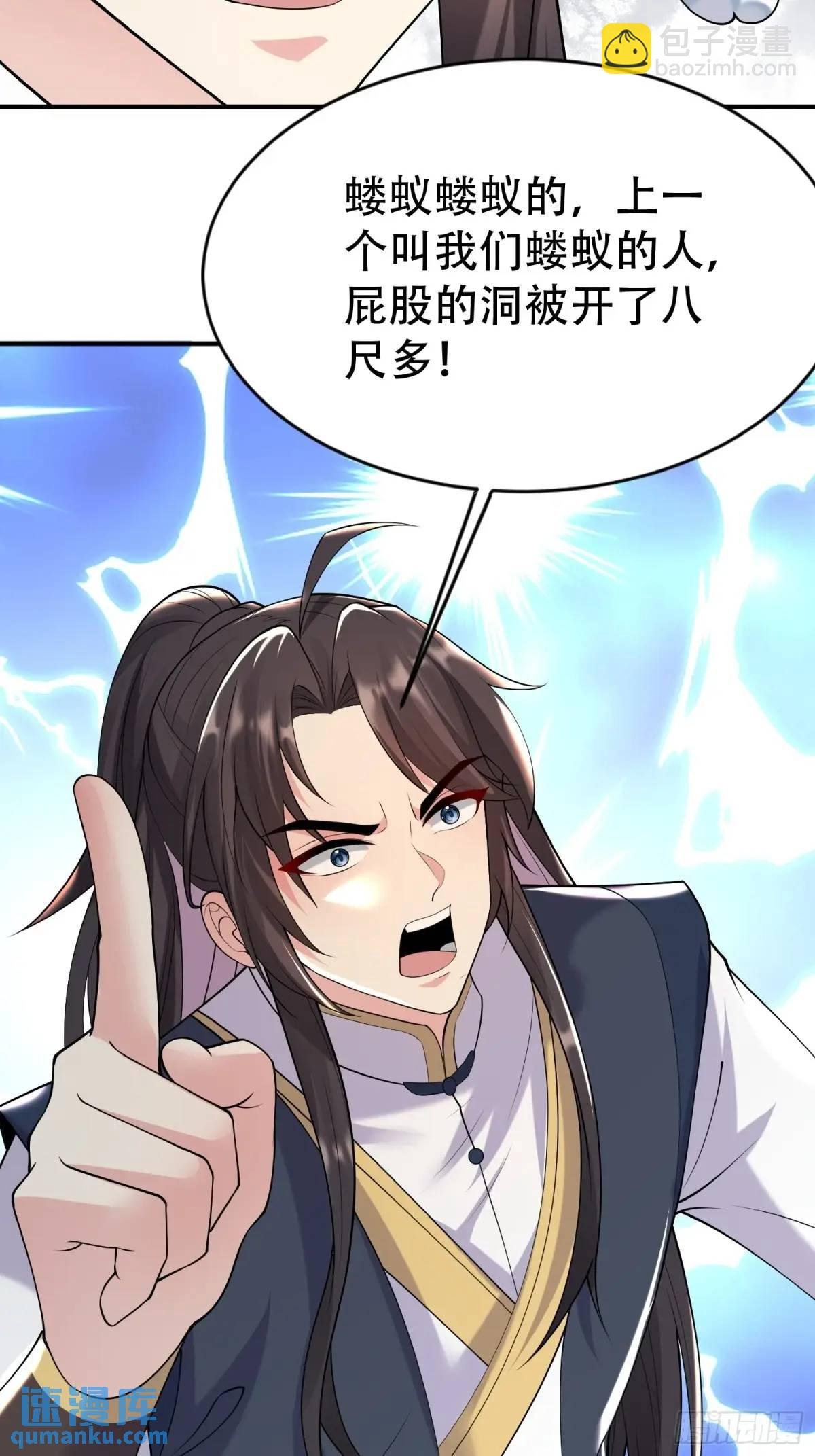 第50话 花神与脉神