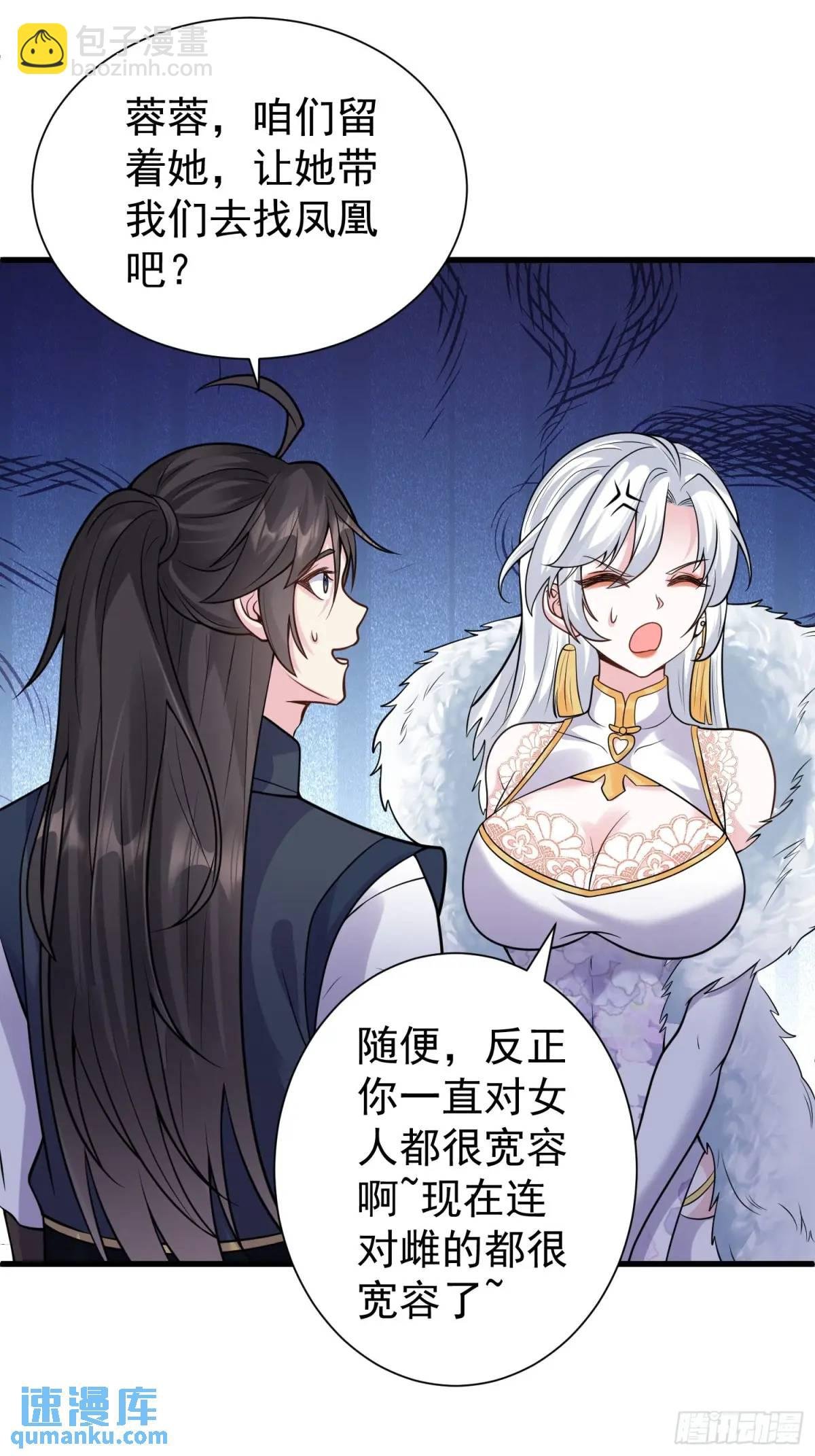 第51话 原来你好这口