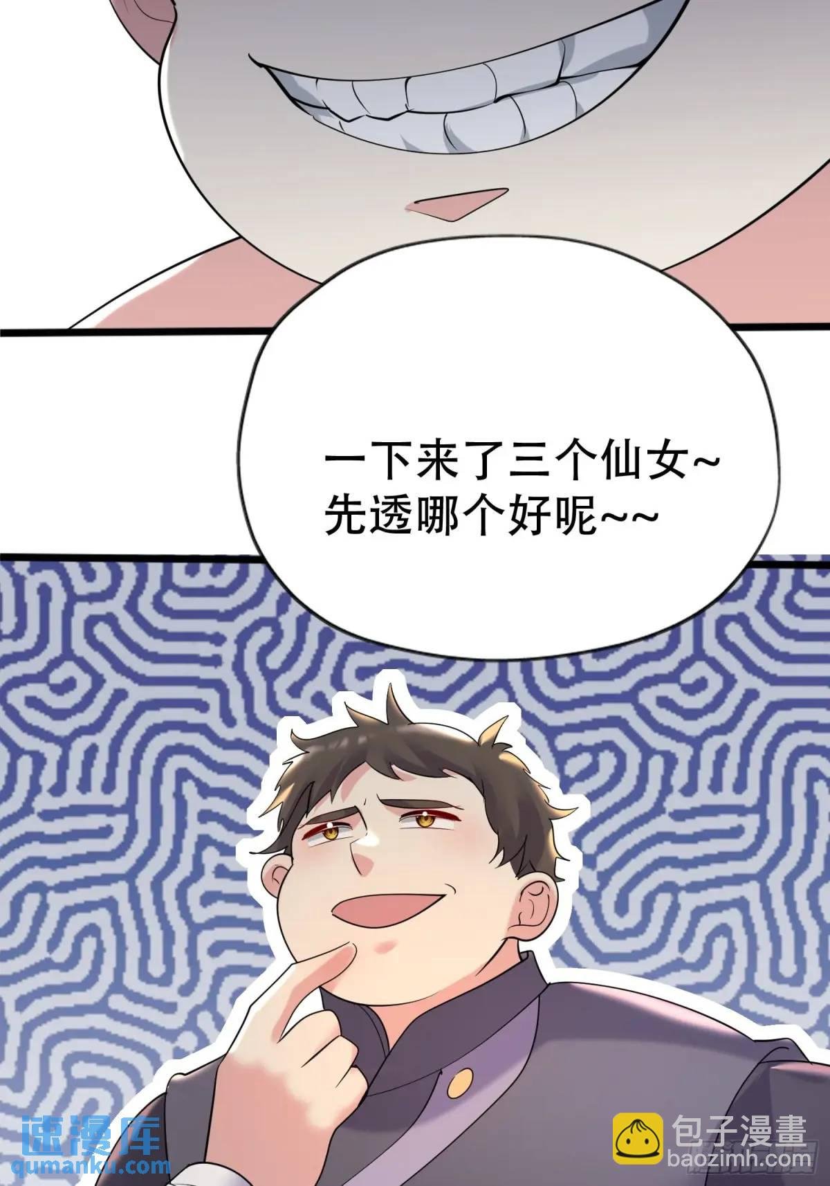 第52话 奇怪的幻境