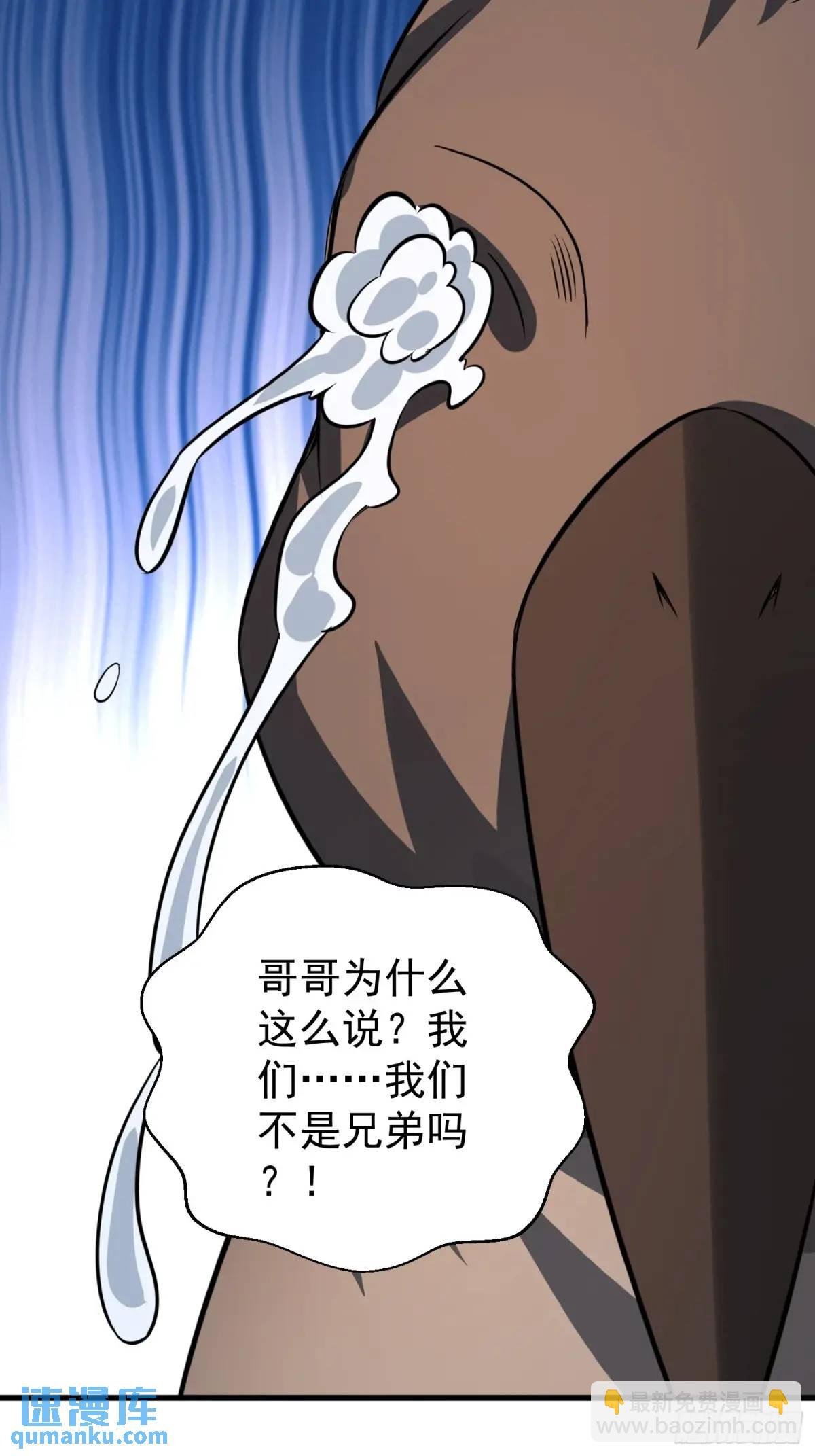 第53话 别在我面前当场出柜啊