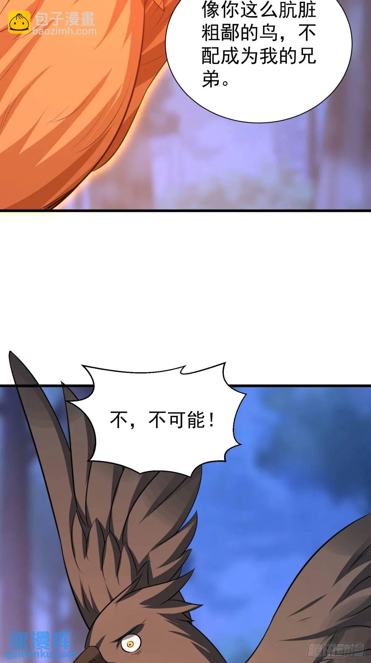第53话 别在我面前当场出柜啊
