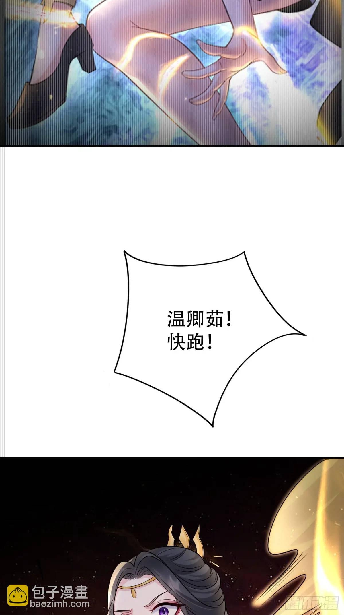 第54话 仙鲛面前我还是保守了