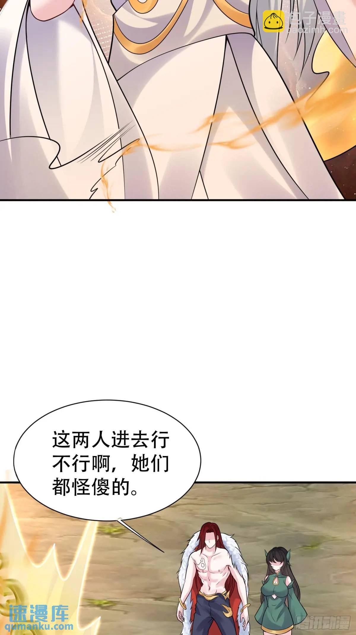 第54话 仙鲛面前我还是保守了