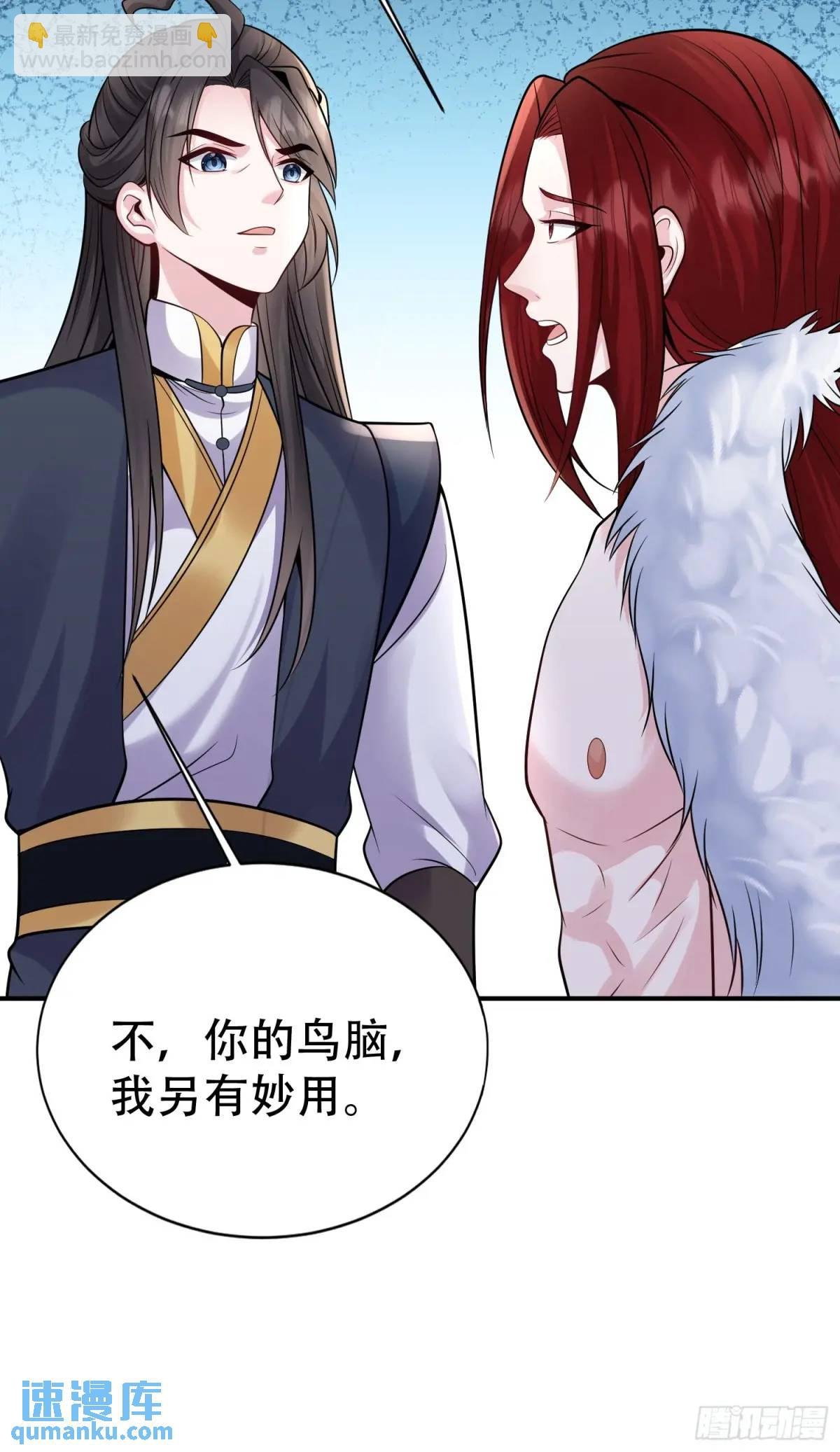 第54话 仙鲛面前我还是保守了