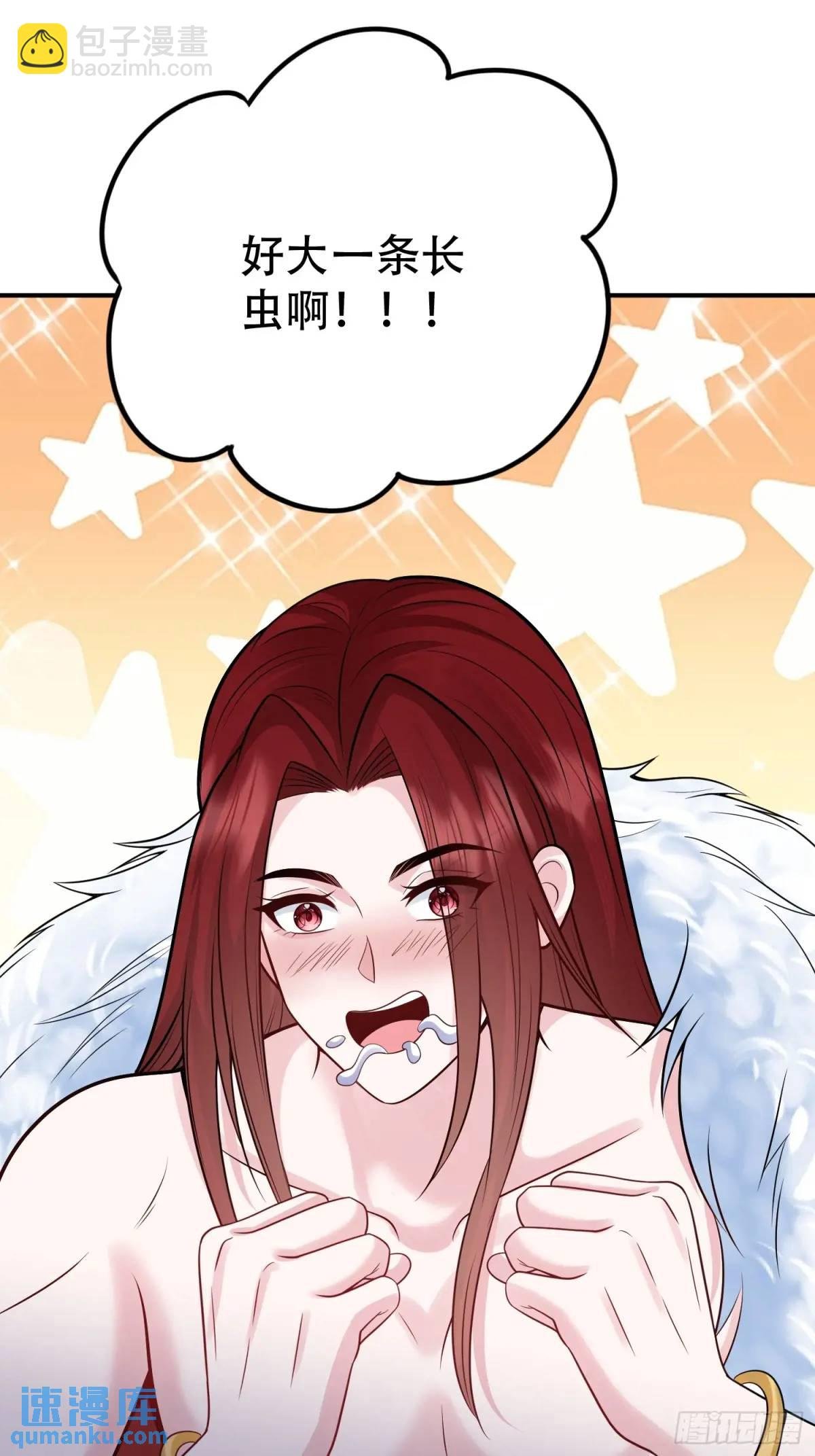 第54话 仙鲛面前我还是保守了