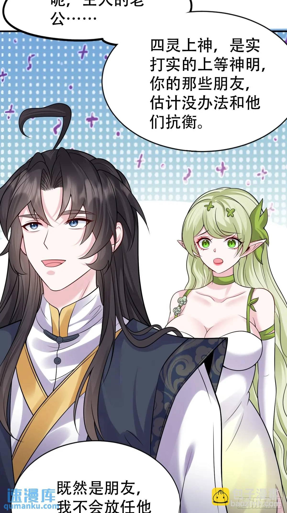 第54话 仙鲛面前我还是保守了